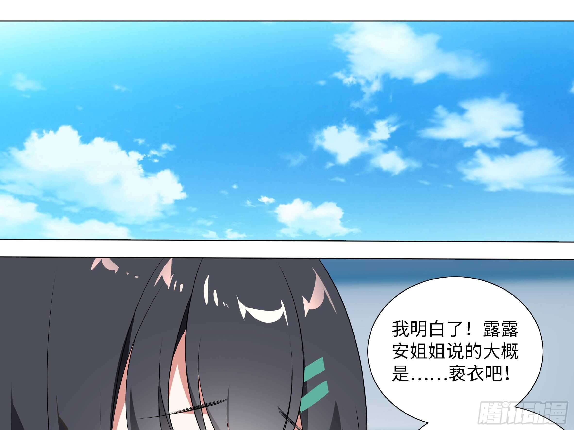 砸场子（六）(1/2)-第61话
