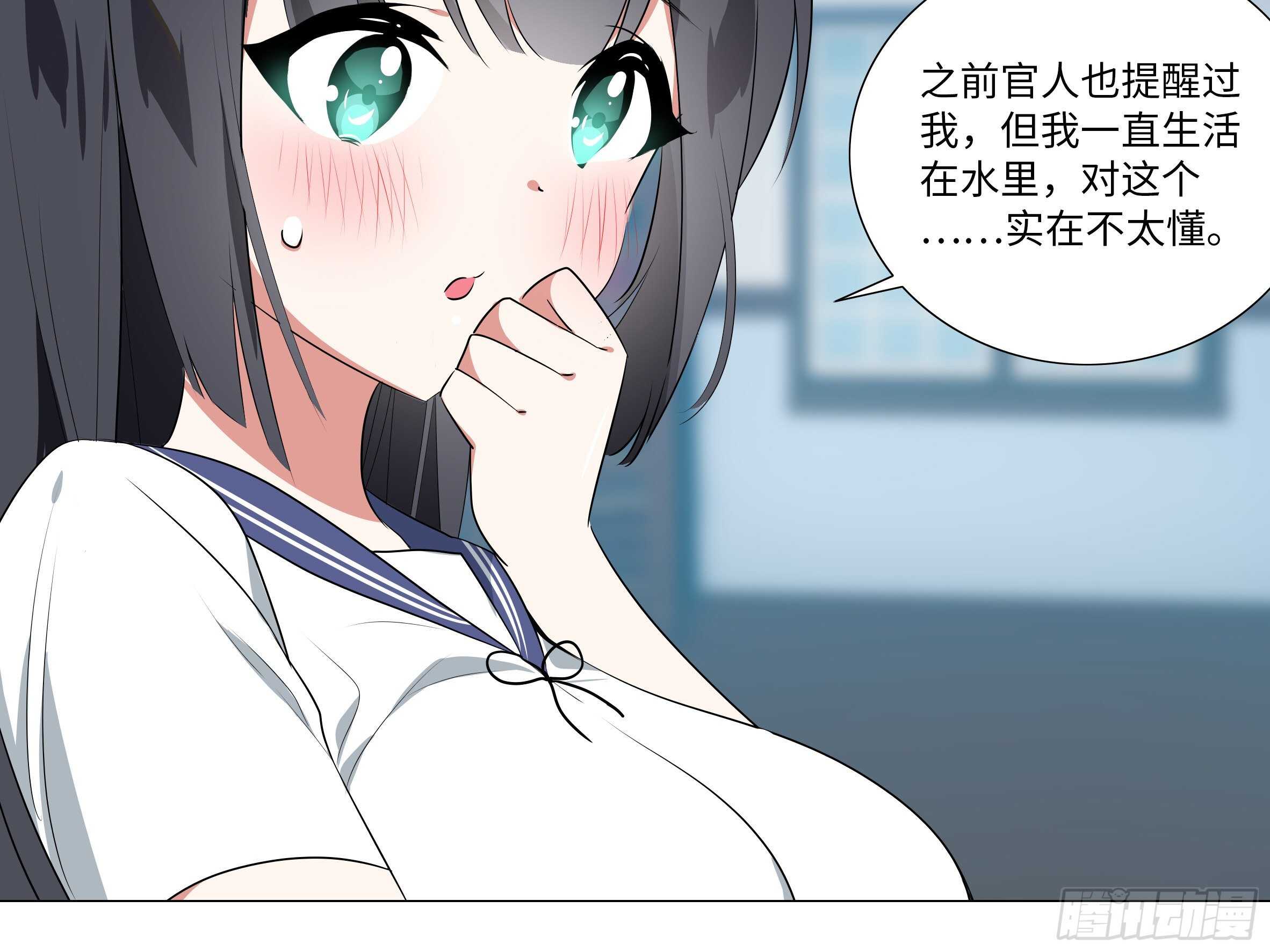 砸场子（六）(1/2)-第61话
