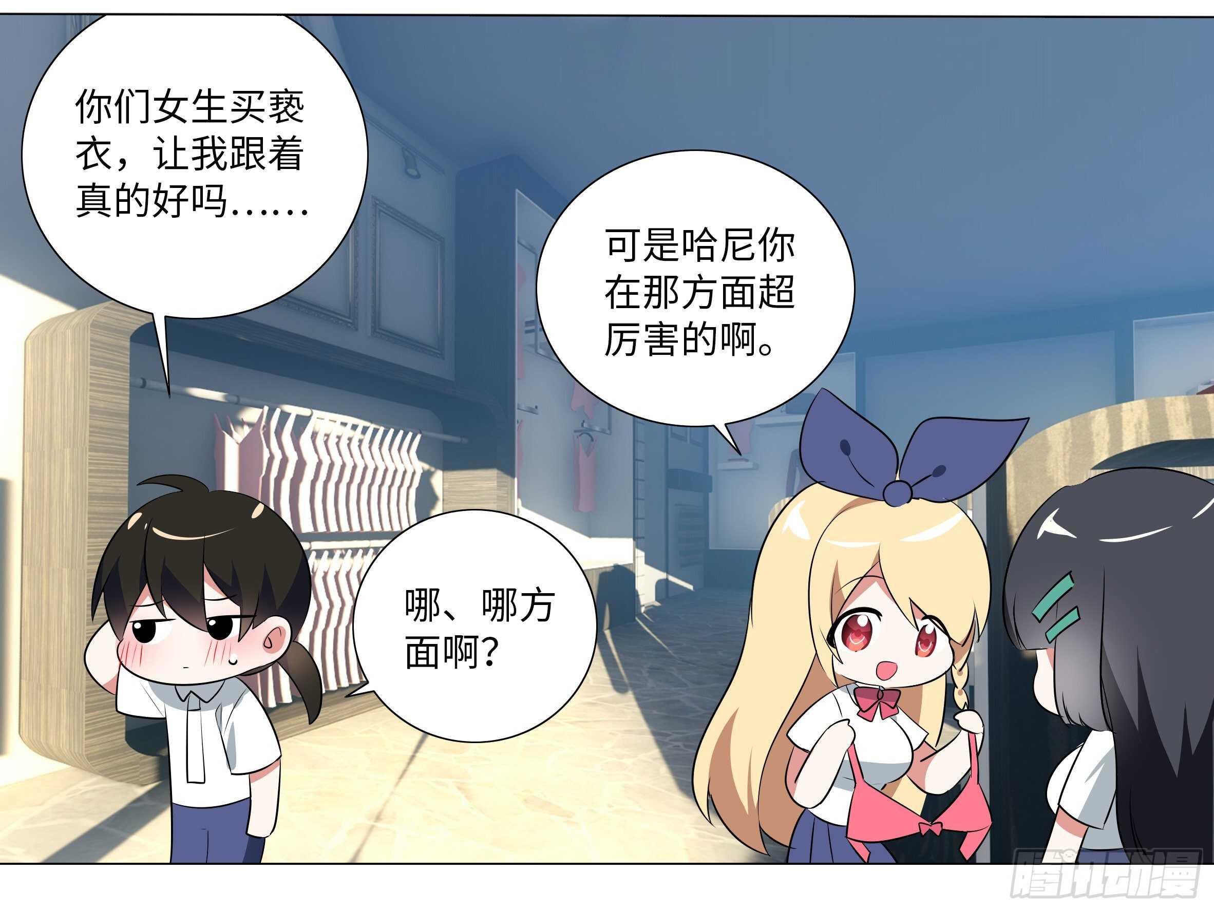 砸场子（六）(1/2)-第61话