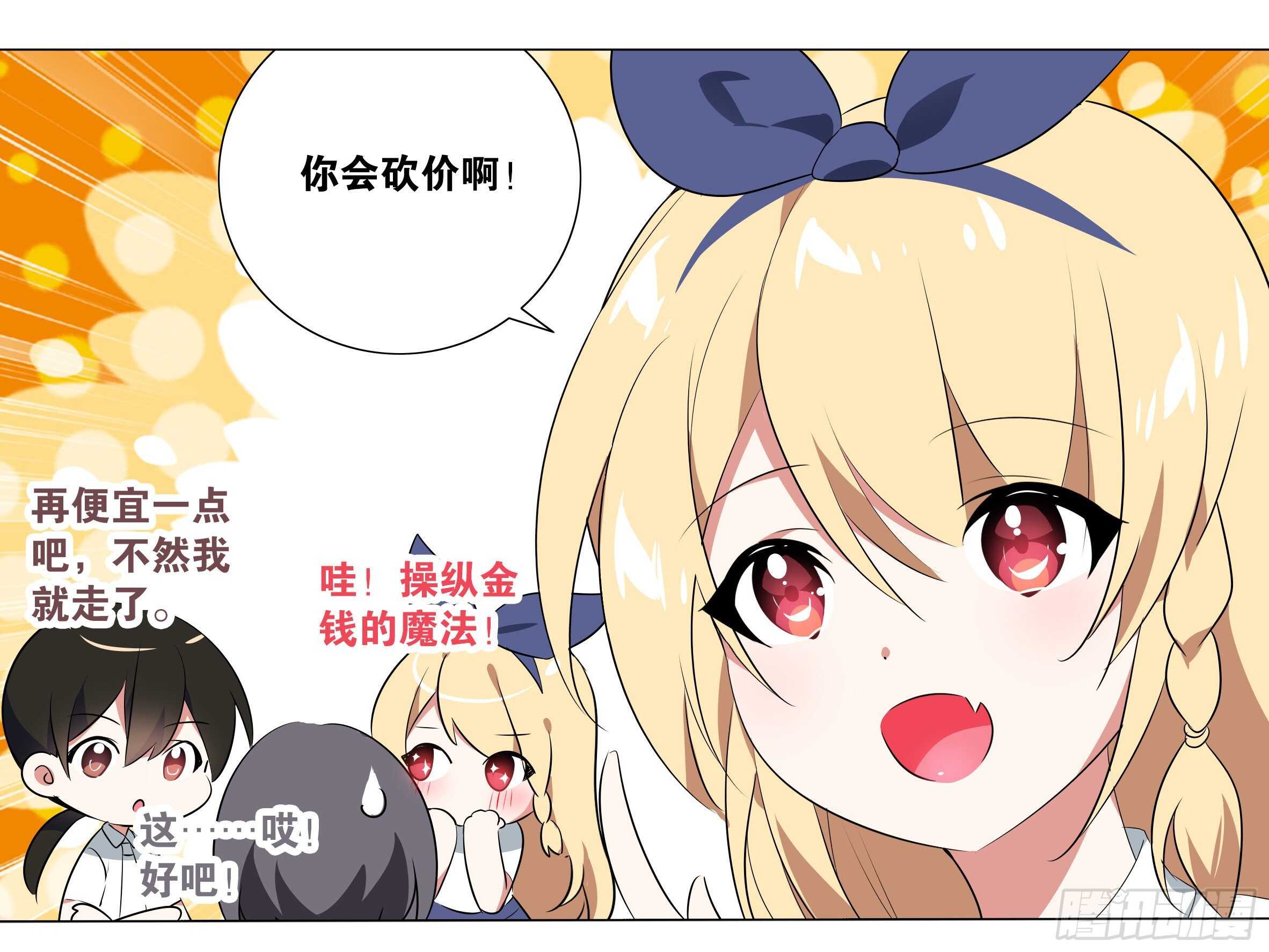 砸场子（六）(1/2)-第61话