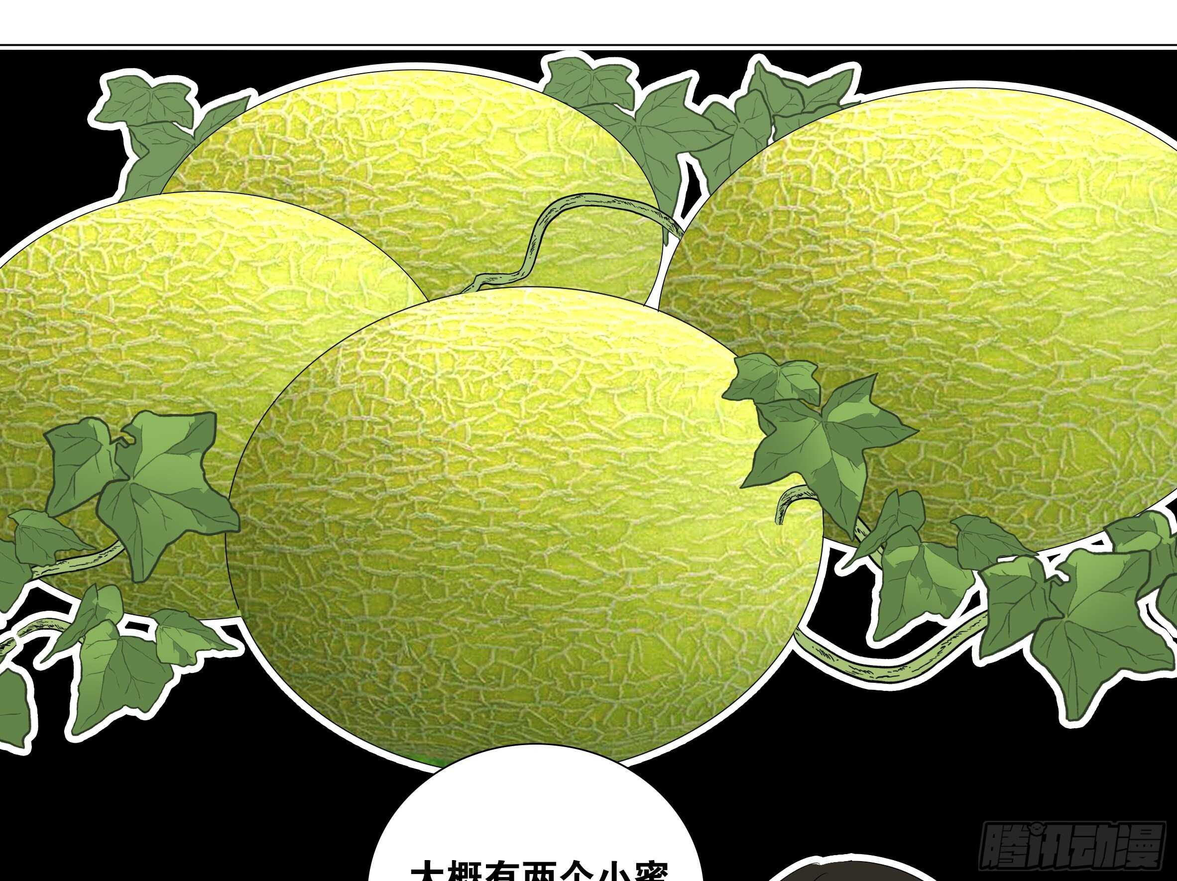 砸场子（六）(1/2)-第61话