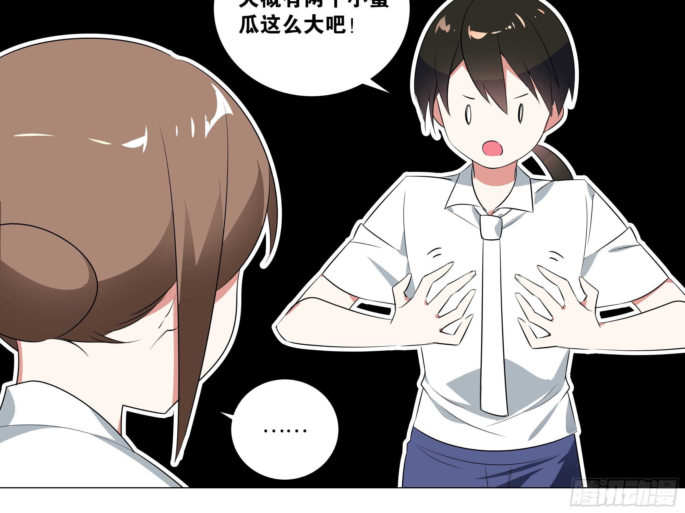 砸场子（六）(1/2)-第61话