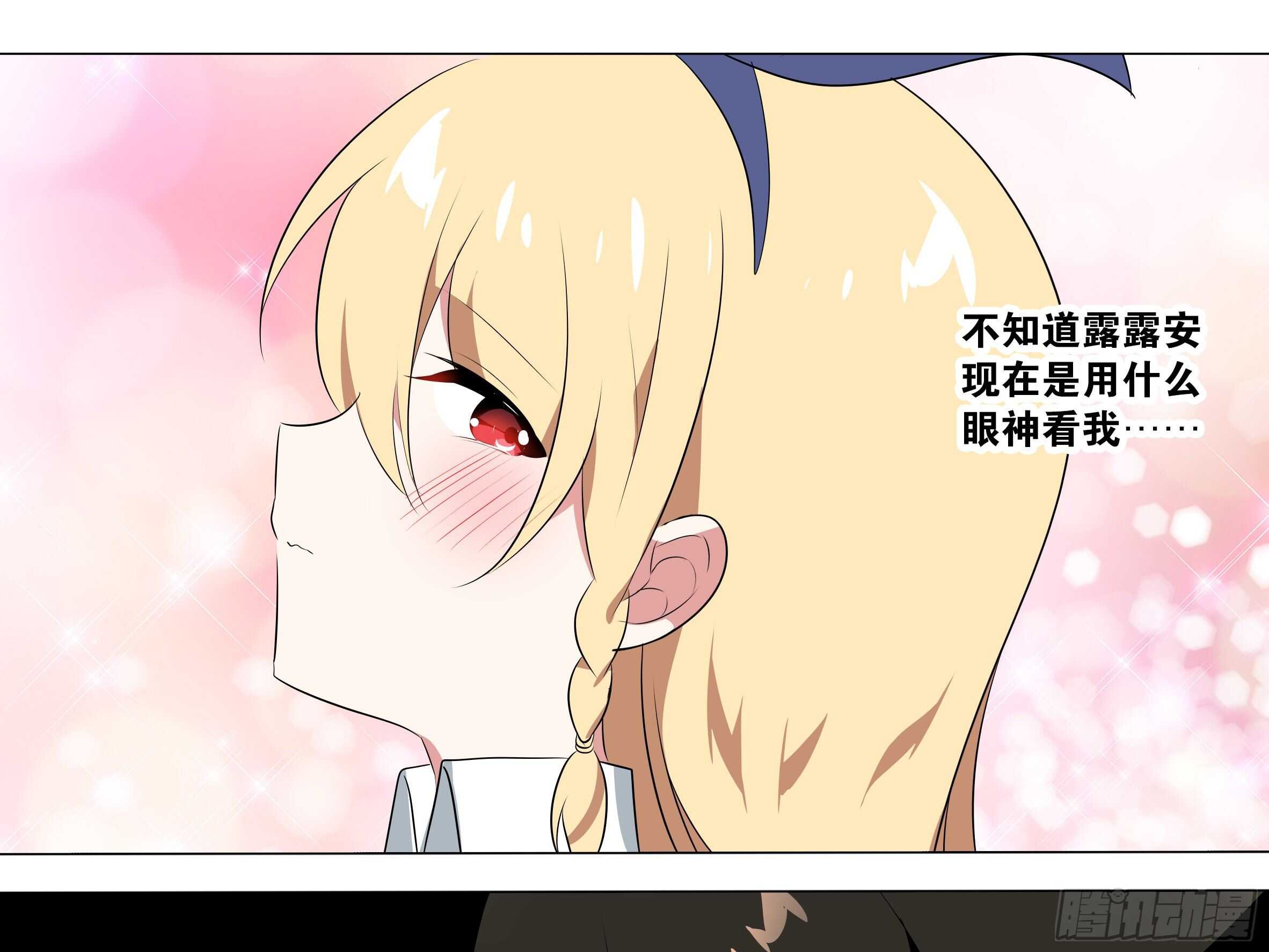 砸场子（六）(1/2)-第61话