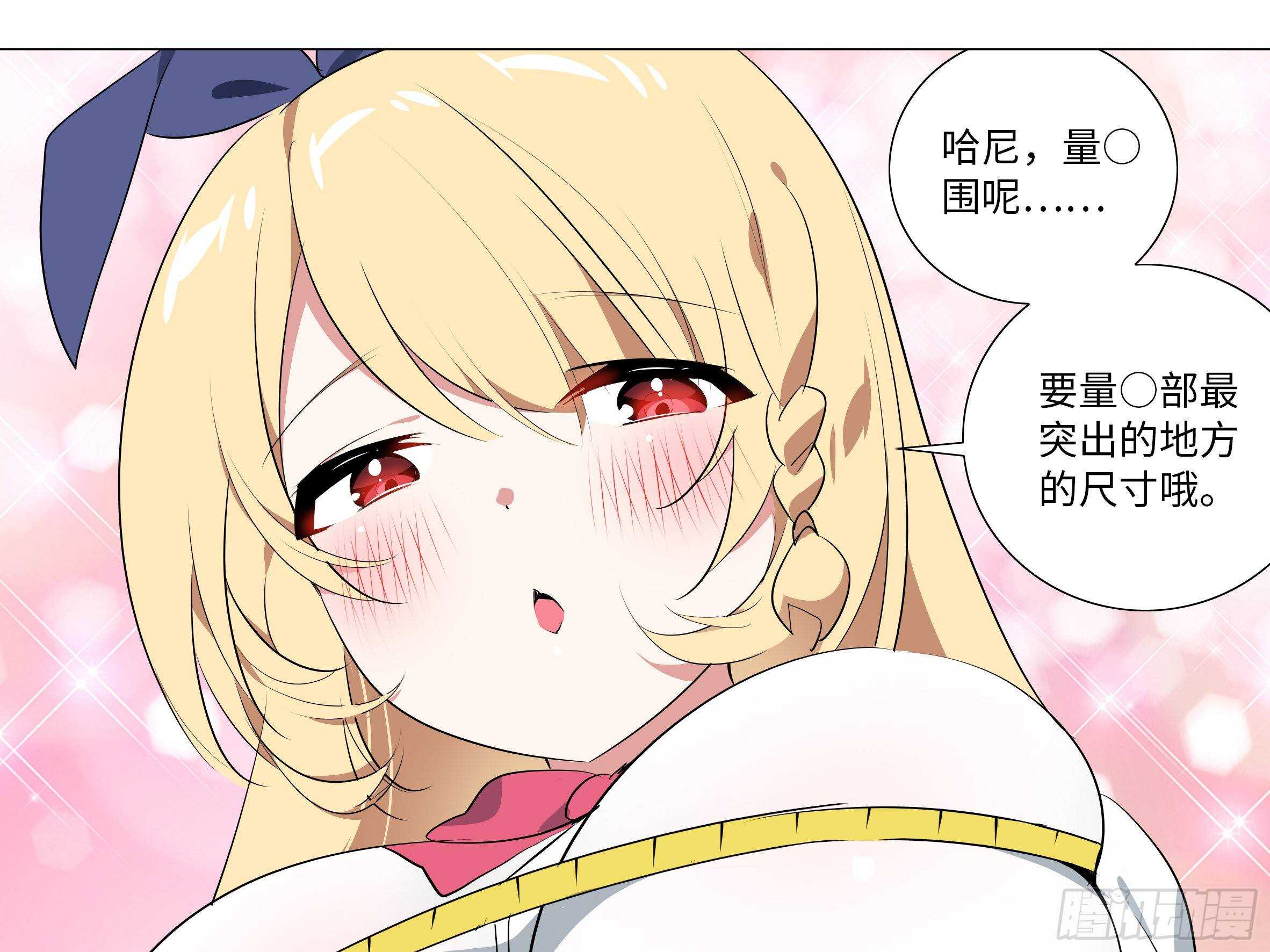 砸场子（六）(1/2)-第61话