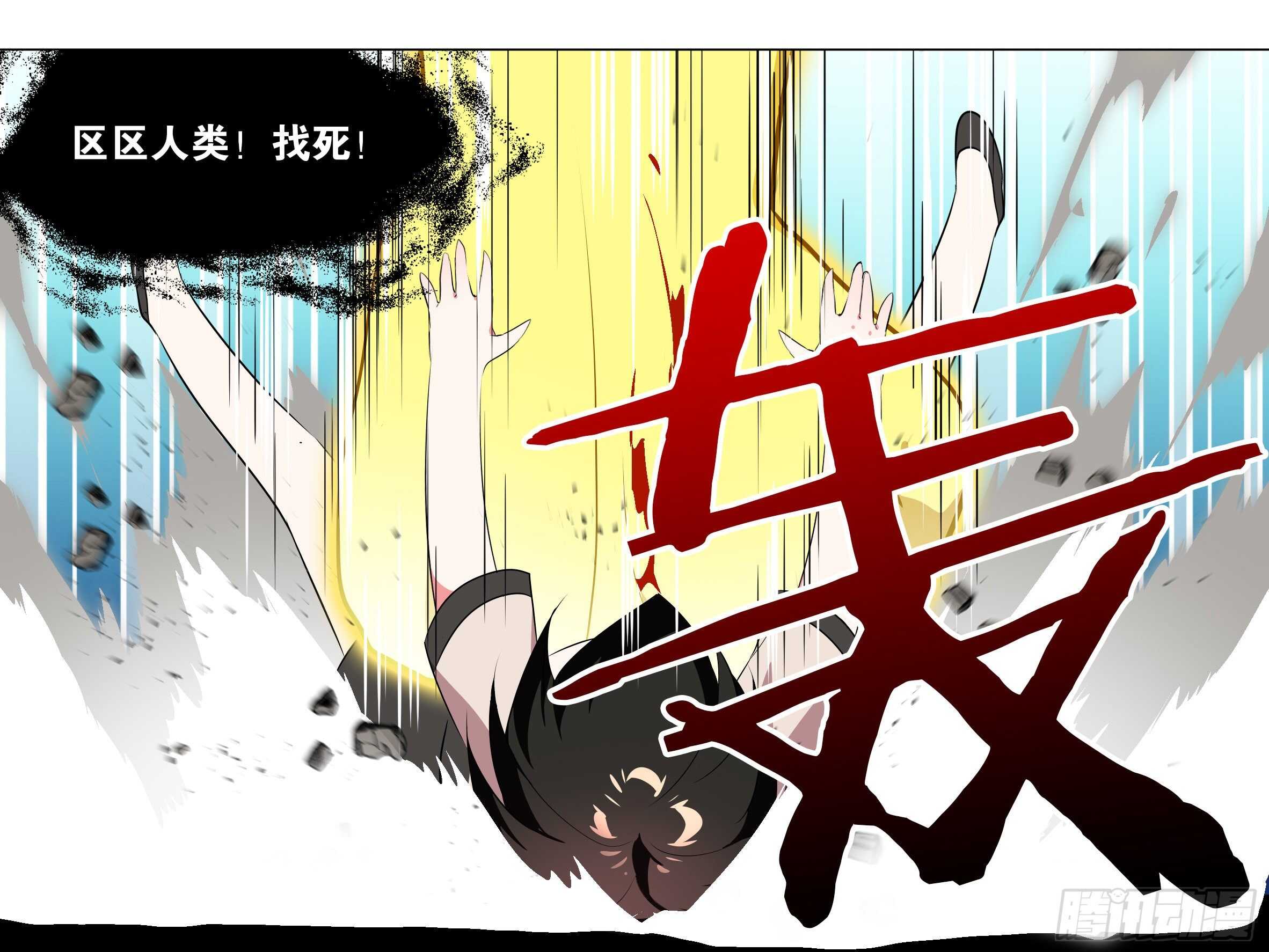 伊芙（二）-第63话