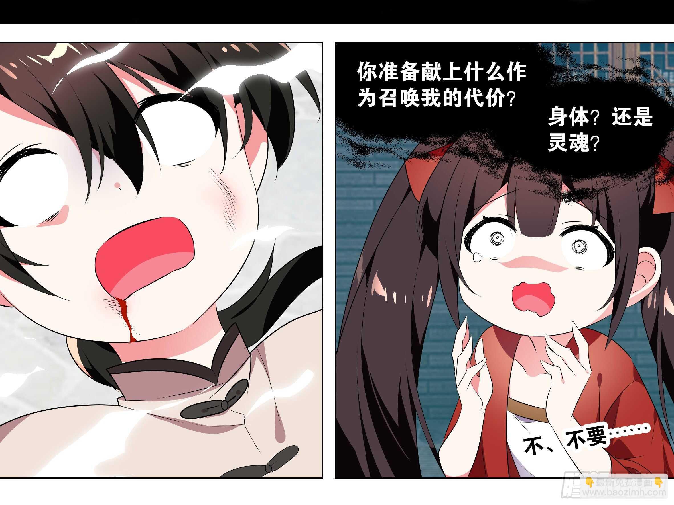 伊芙（二）-第63话