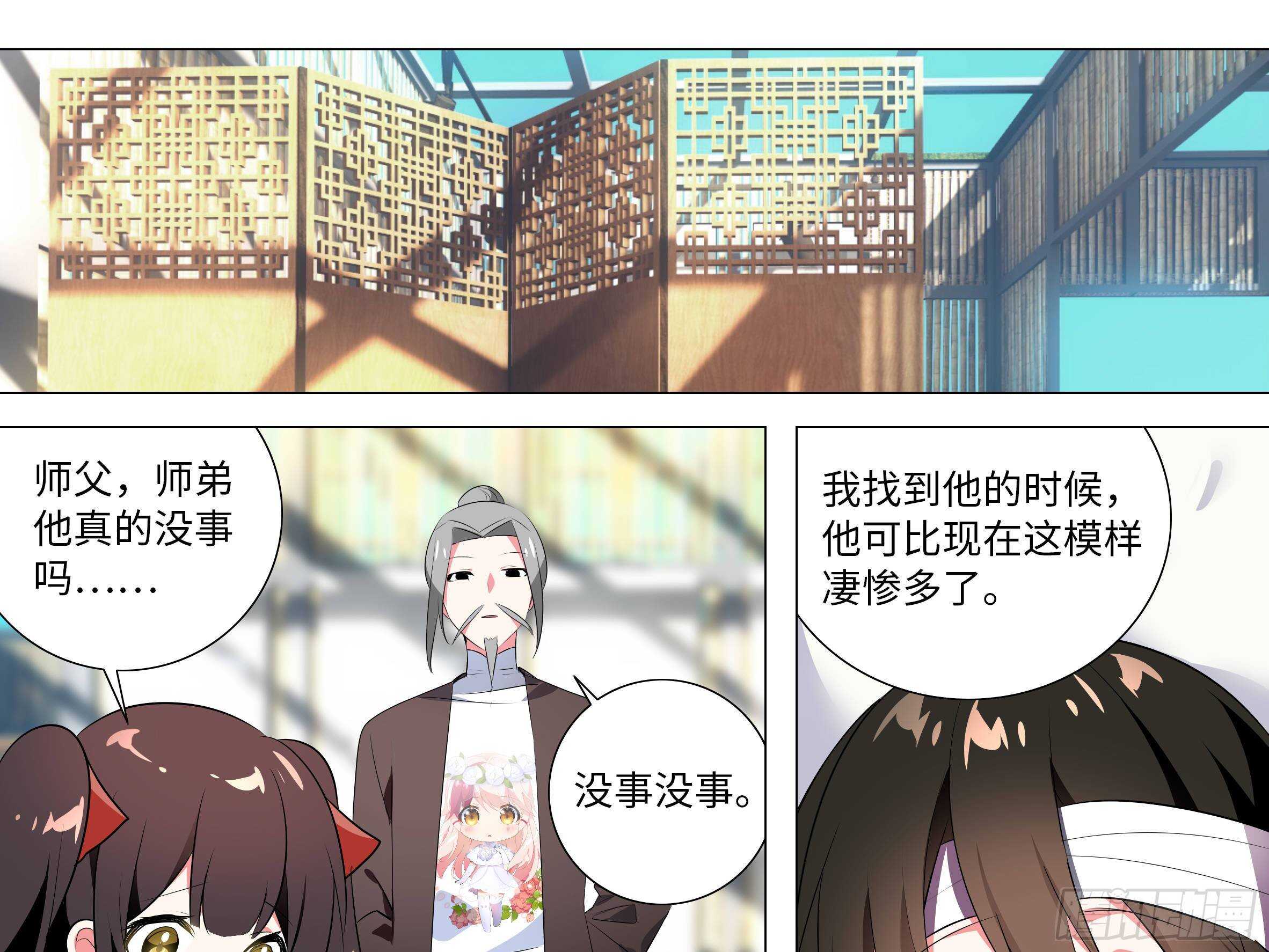 伊芙（二）-第63话