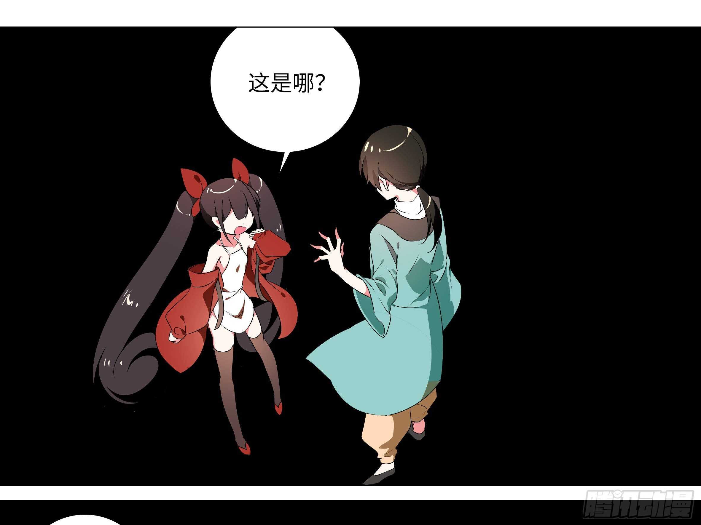 伊芙（二）-第63话