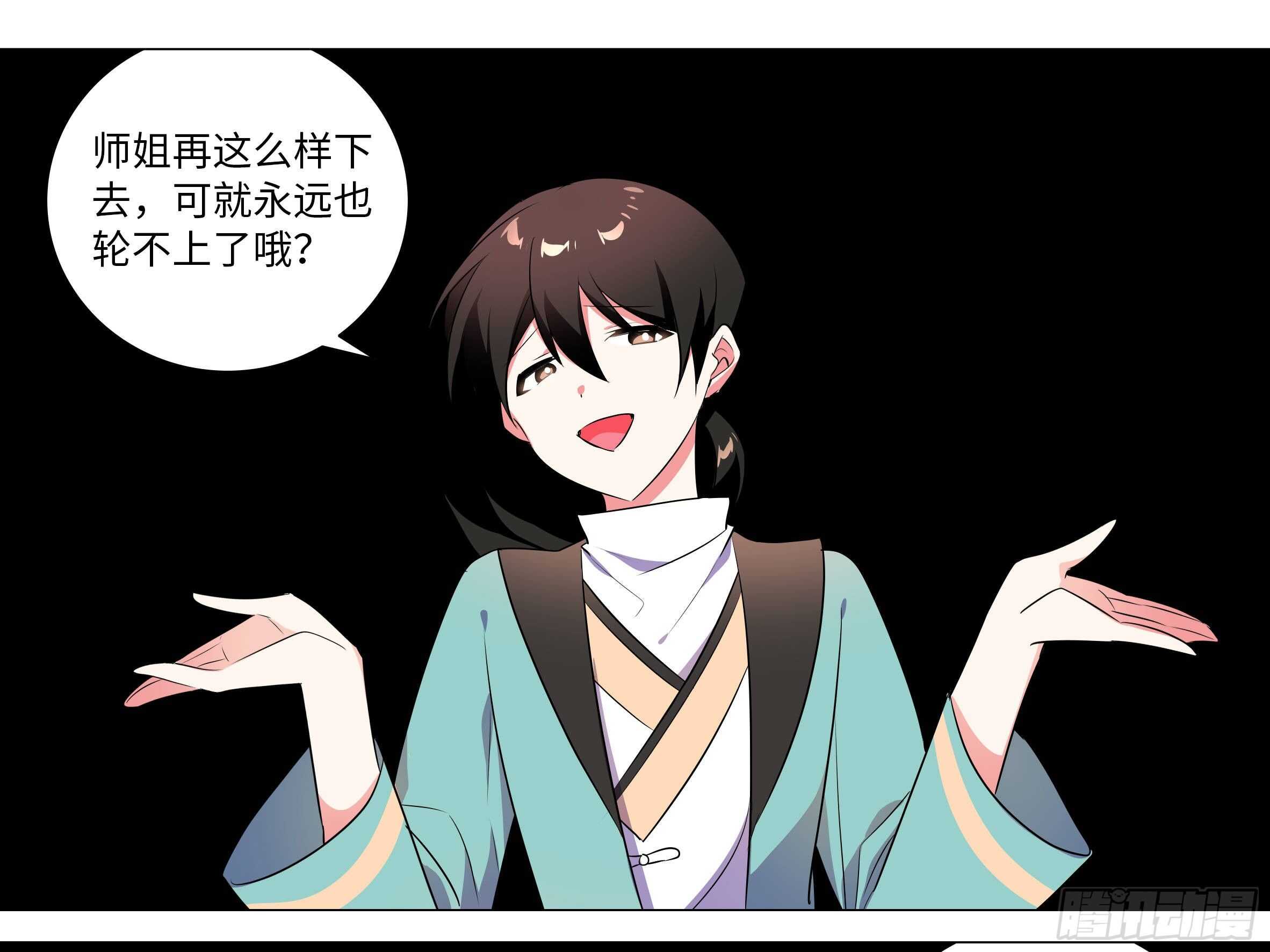 伊芙（二）-第63话