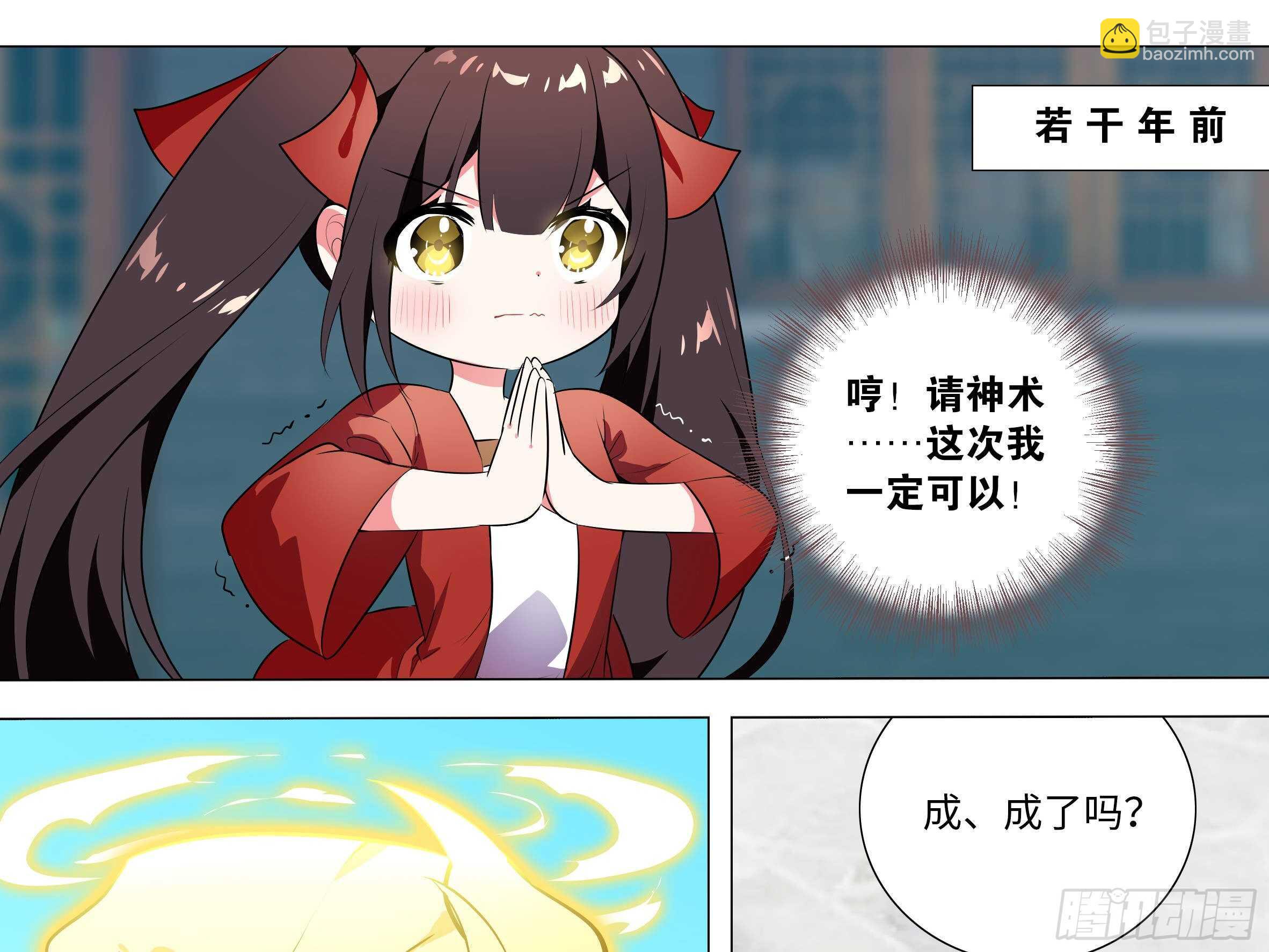 伊芙（二）-第63话