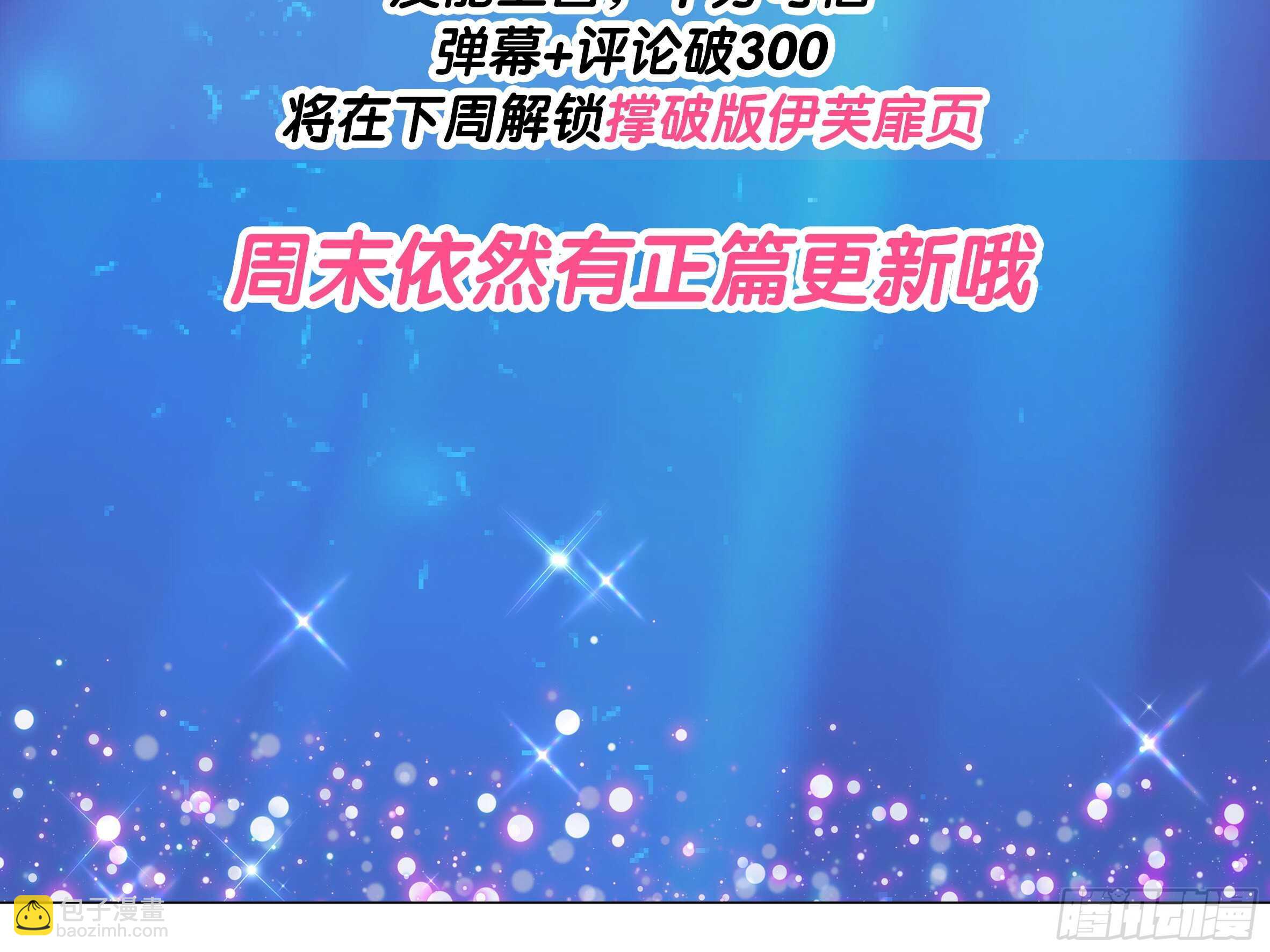 师&middot;父（一）-第67话