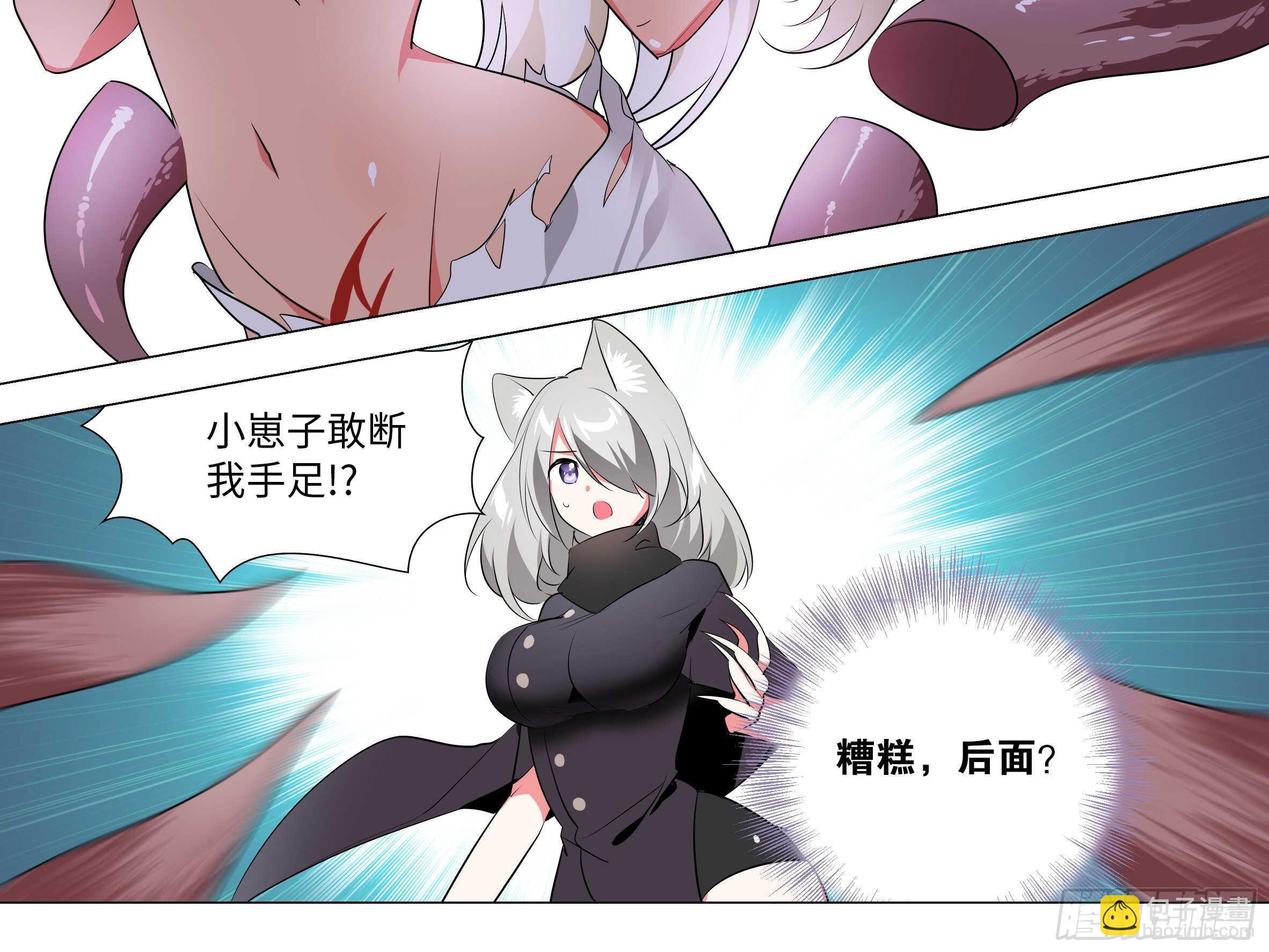 师&middot;父（三）-第69话
