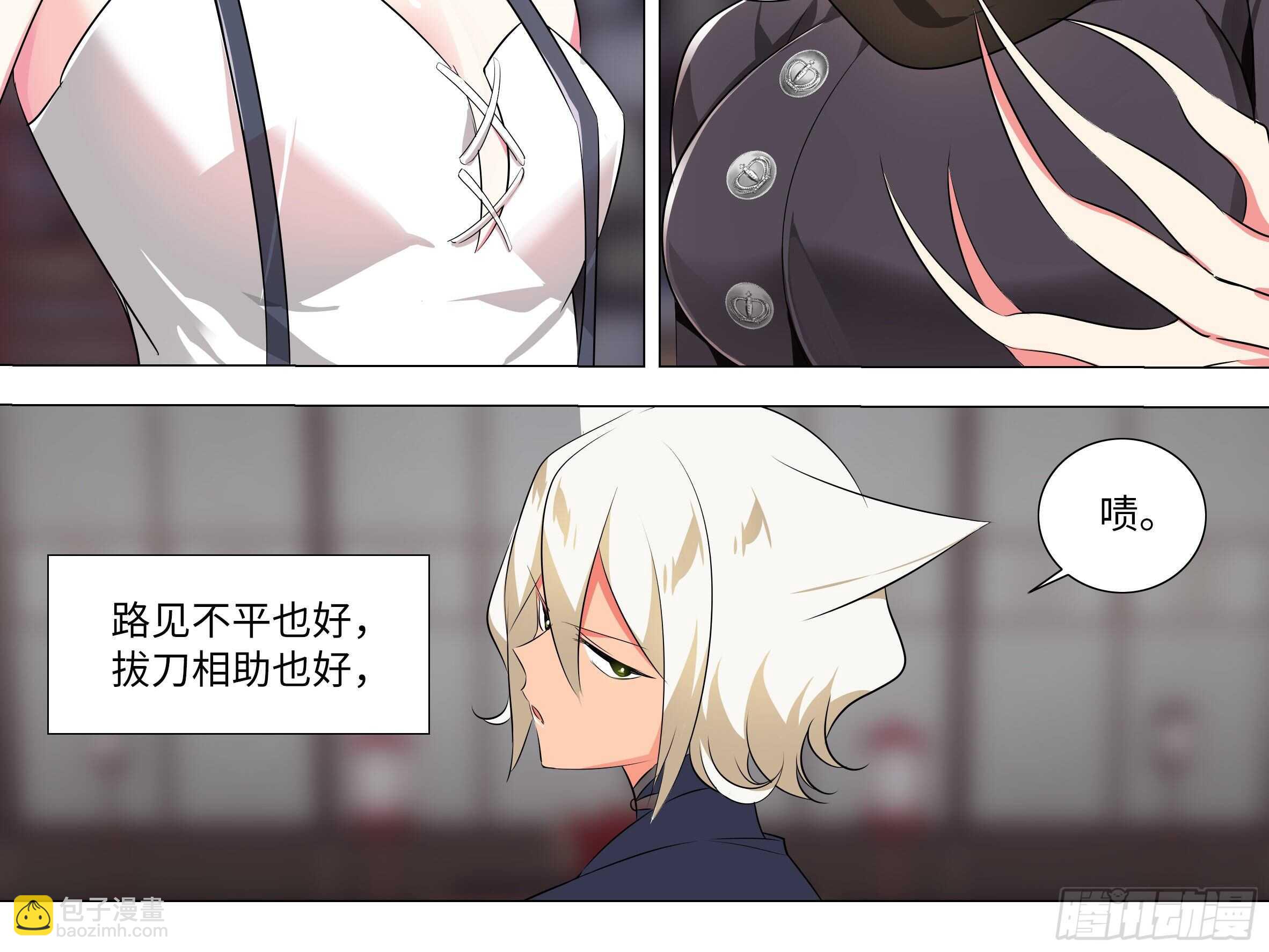 师&middot;父（三）-第69话