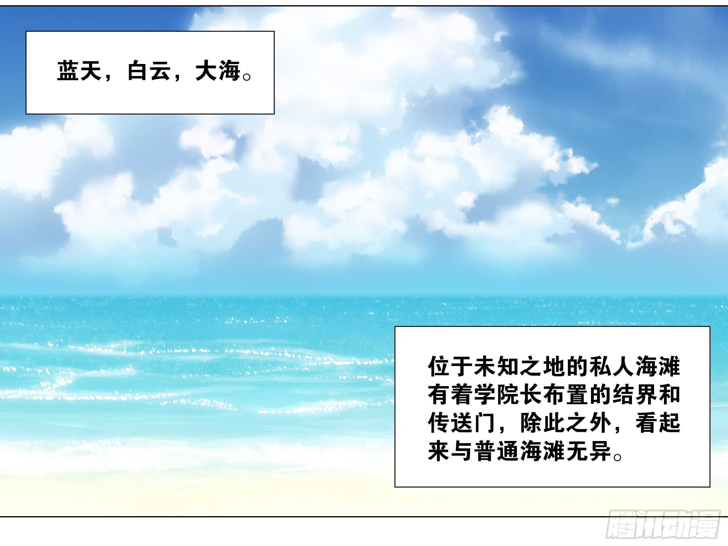 杀人辅助 上线！-第73话