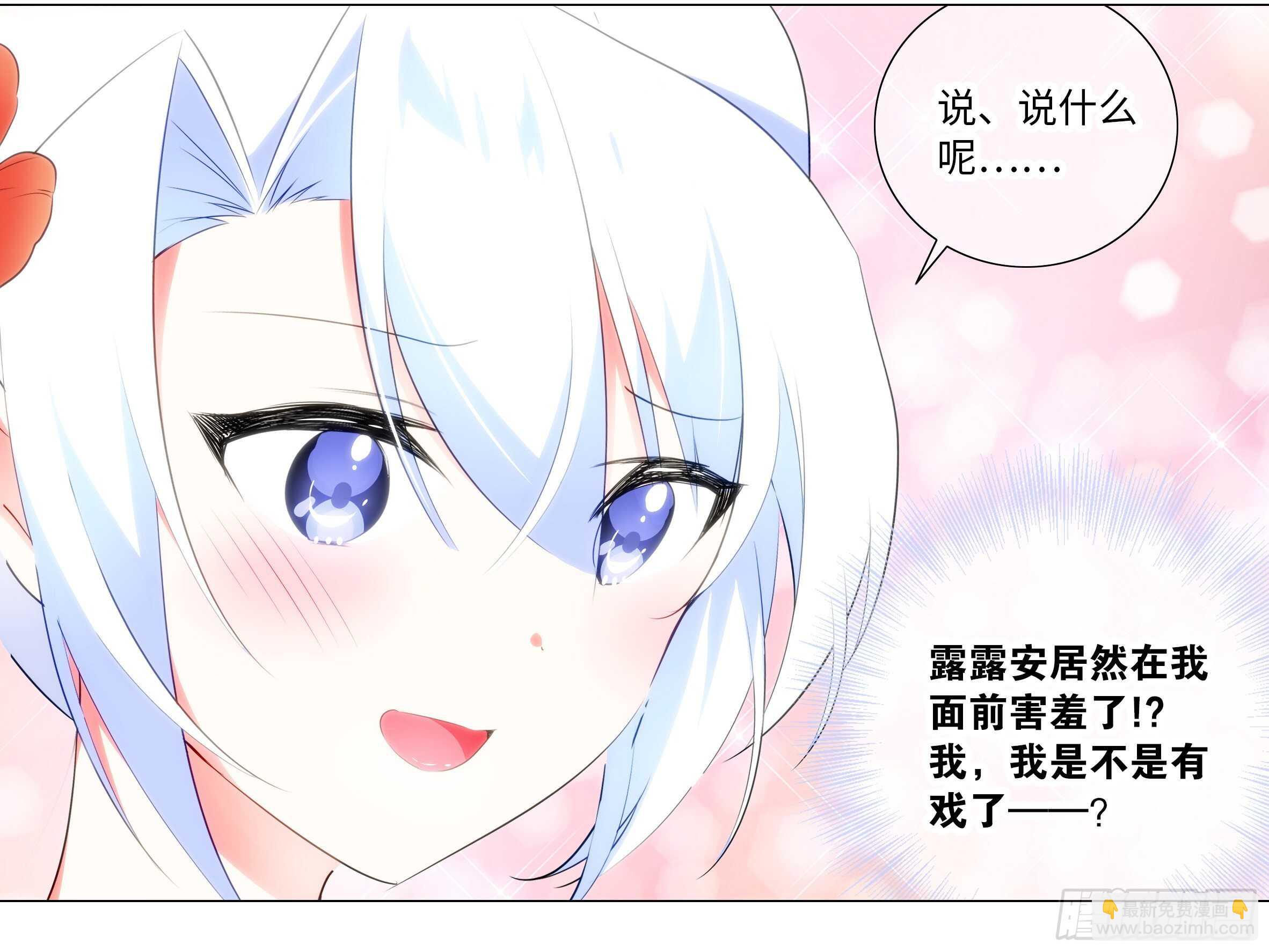 杀人辅助 上线！-第73话