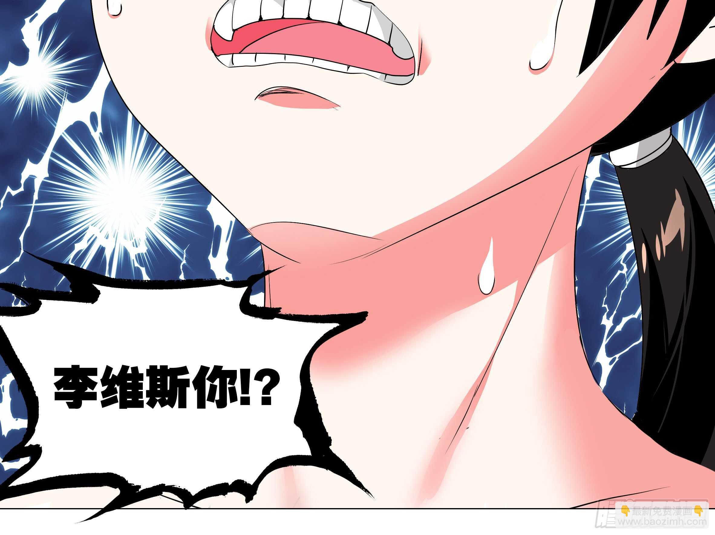 杀人辅助 上线！-第73话