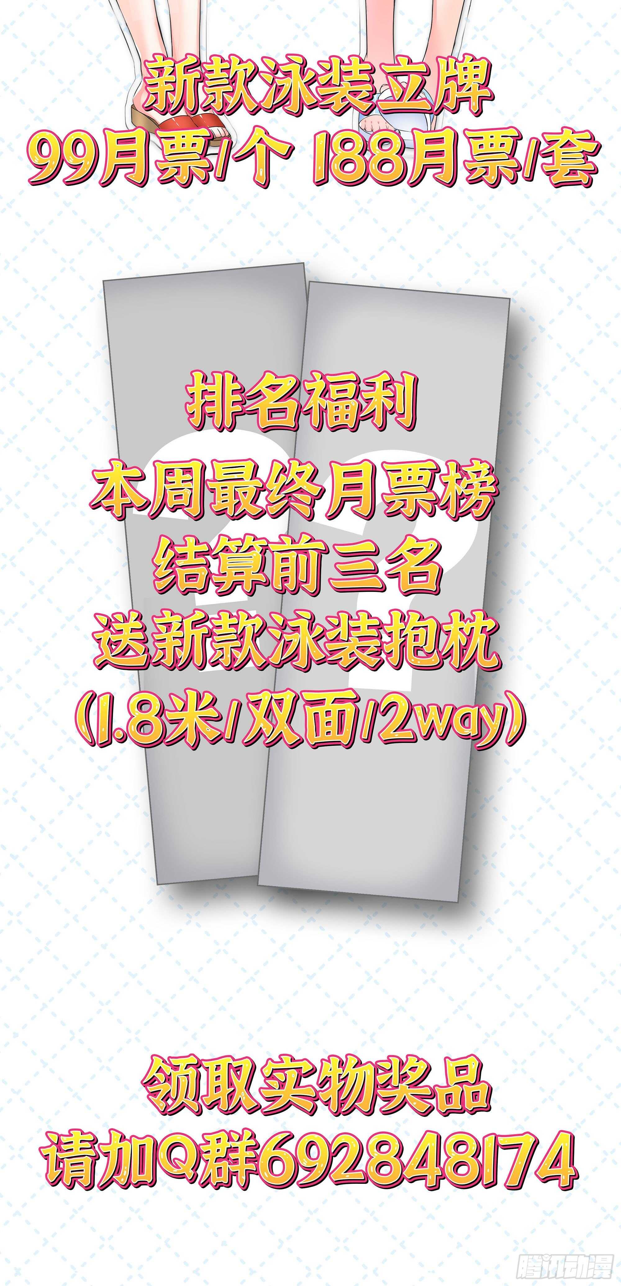 杀人辅助 上线！-第73话