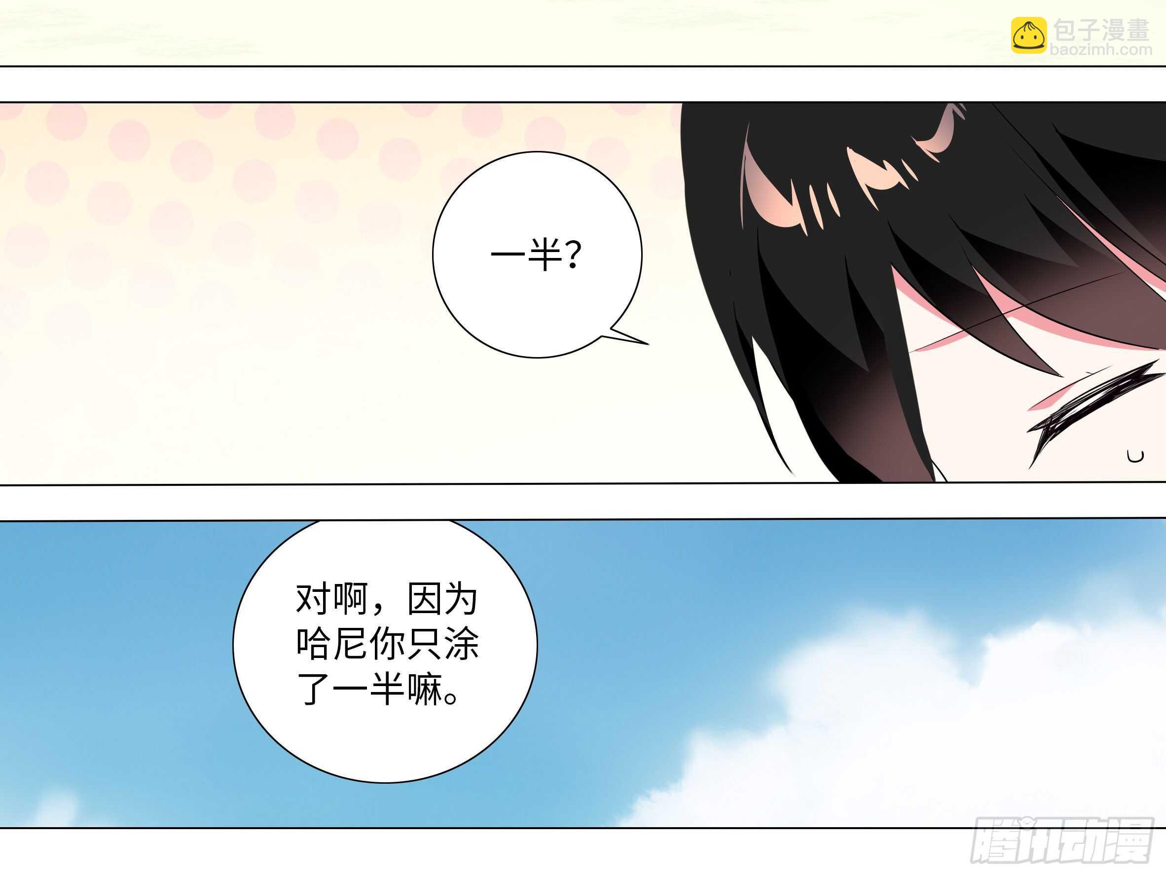 「断罪之瞳」克里斯（二）-第75话