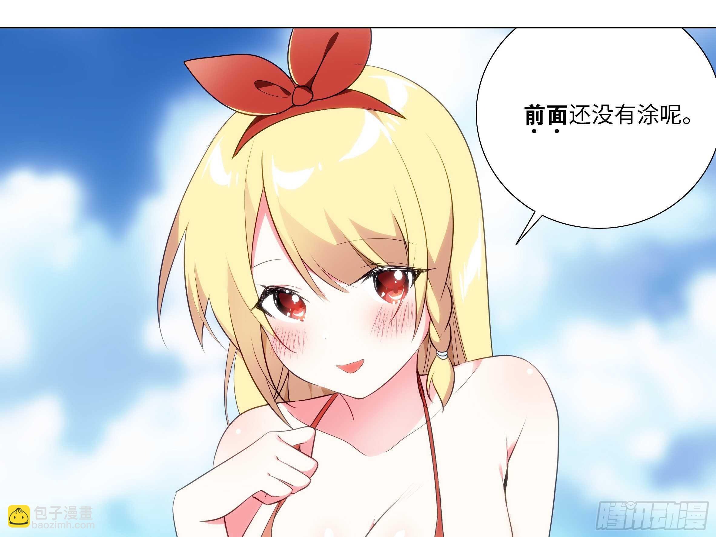 「断罪之瞳」克里斯（二）-第75话