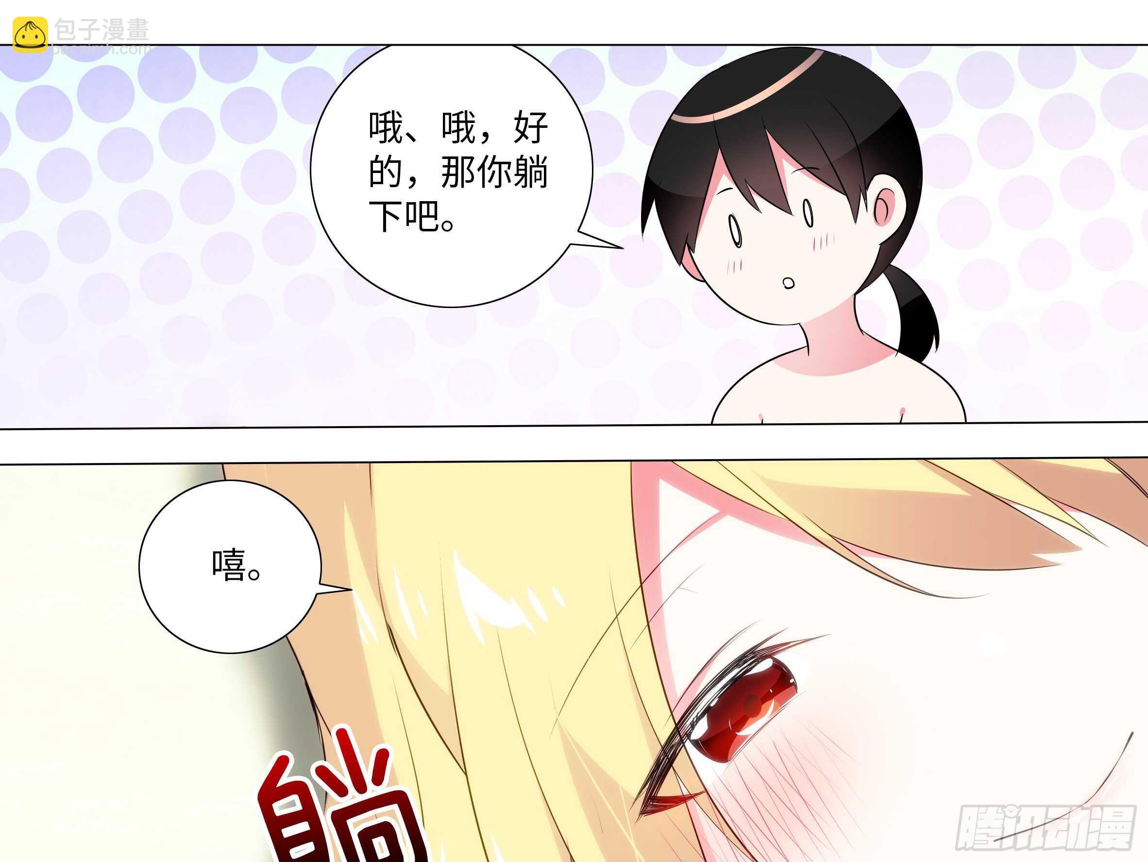「断罪之瞳」克里斯（二）-第75话