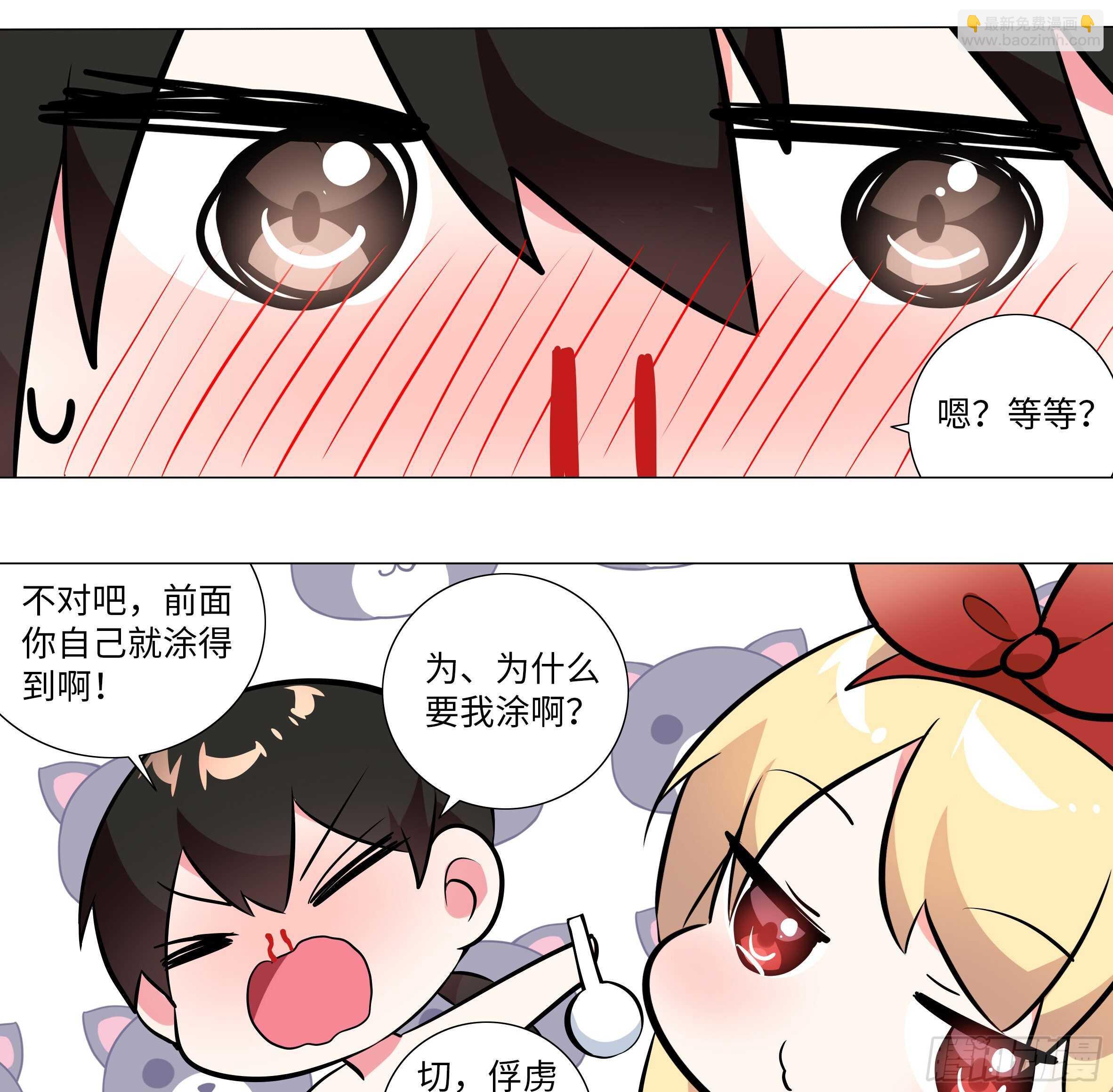 「断罪之瞳」克里斯（二）-第75话