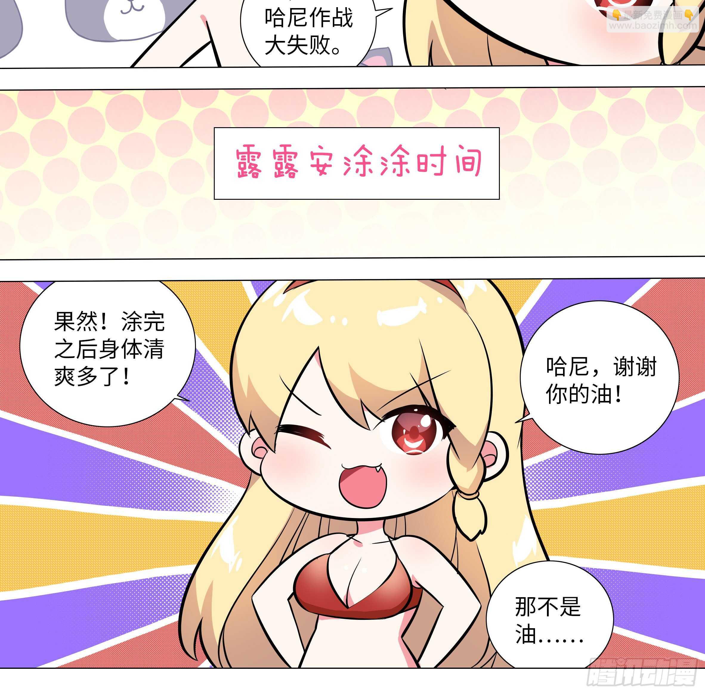 「断罪之瞳」克里斯（二）-第75话