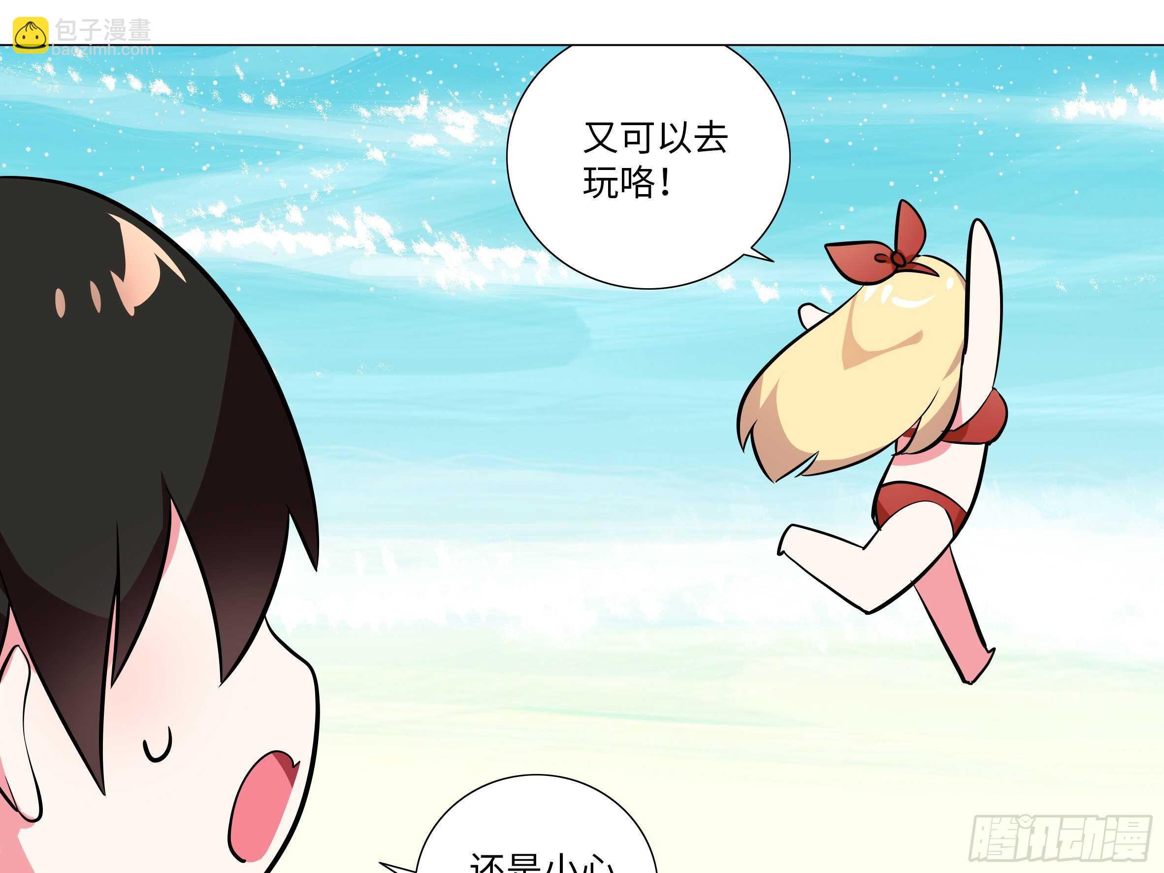 「断罪之瞳」克里斯（二）-第75话