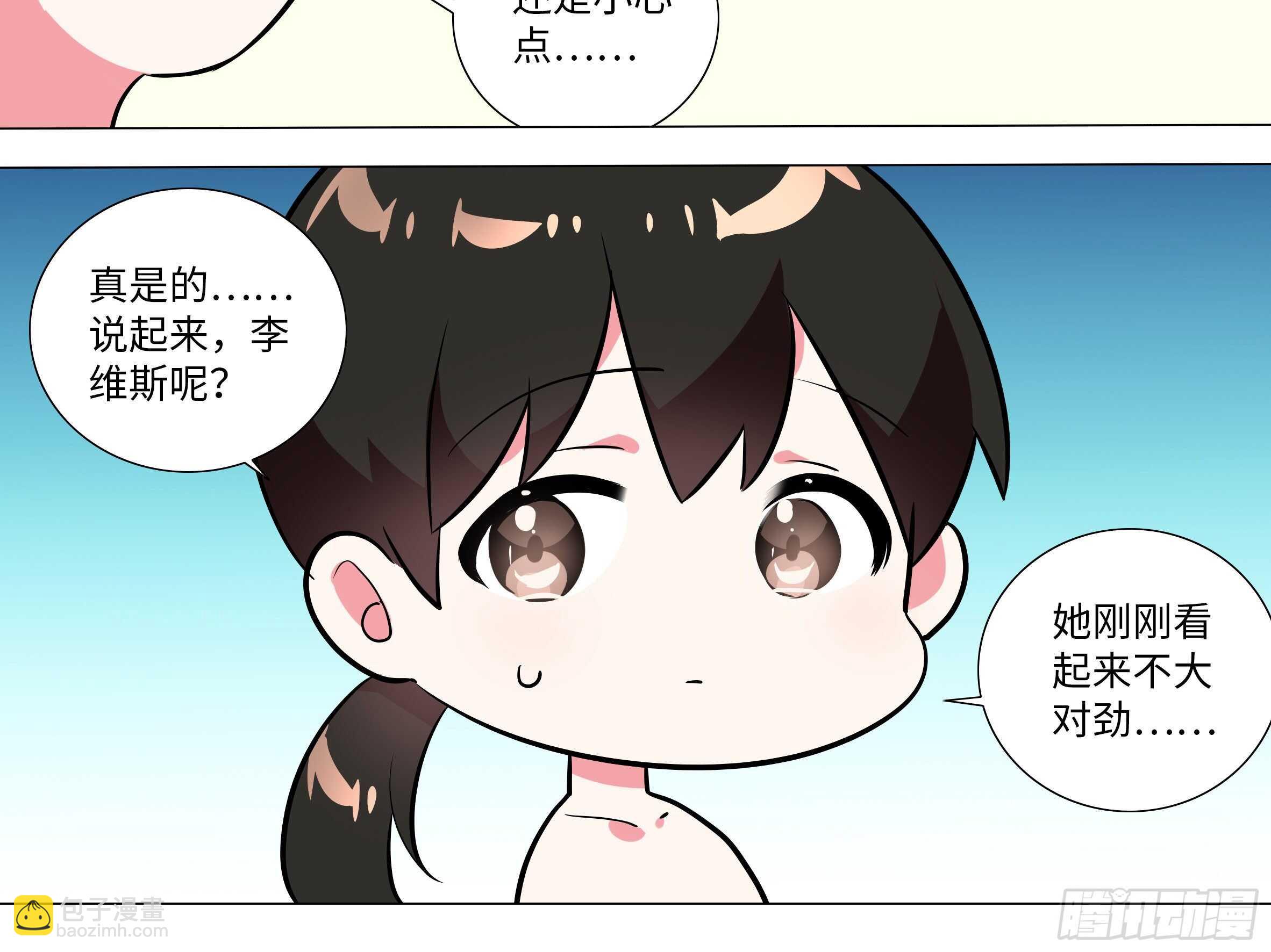 「断罪之瞳」克里斯（二）-第75话