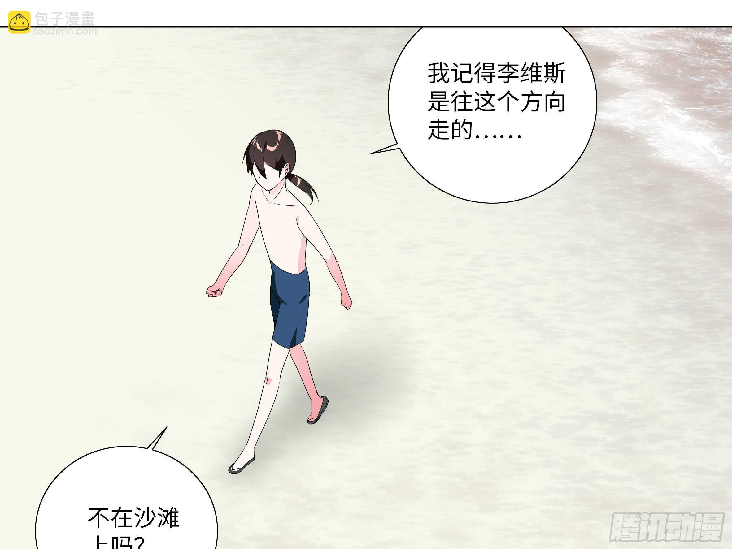 「断罪之瞳」克里斯（二）-第75话