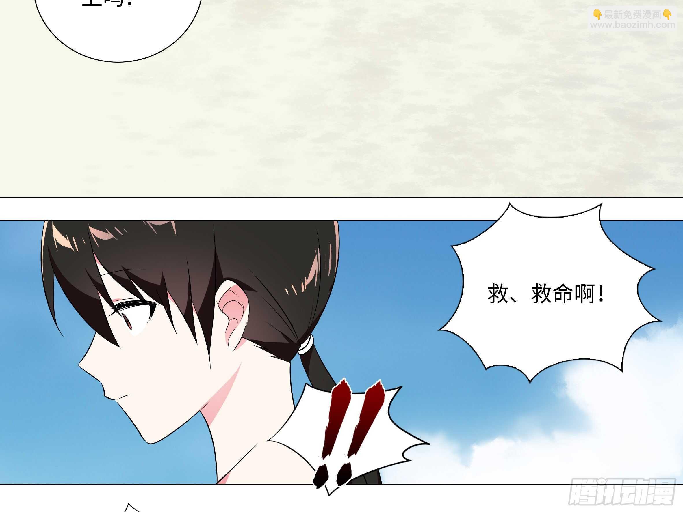「断罪之瞳」克里斯（二）-第75话