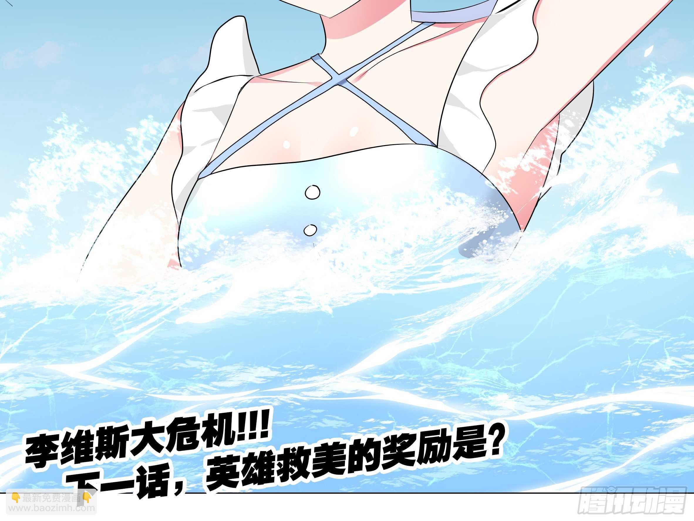 「断罪之瞳」克里斯（二）-第75话