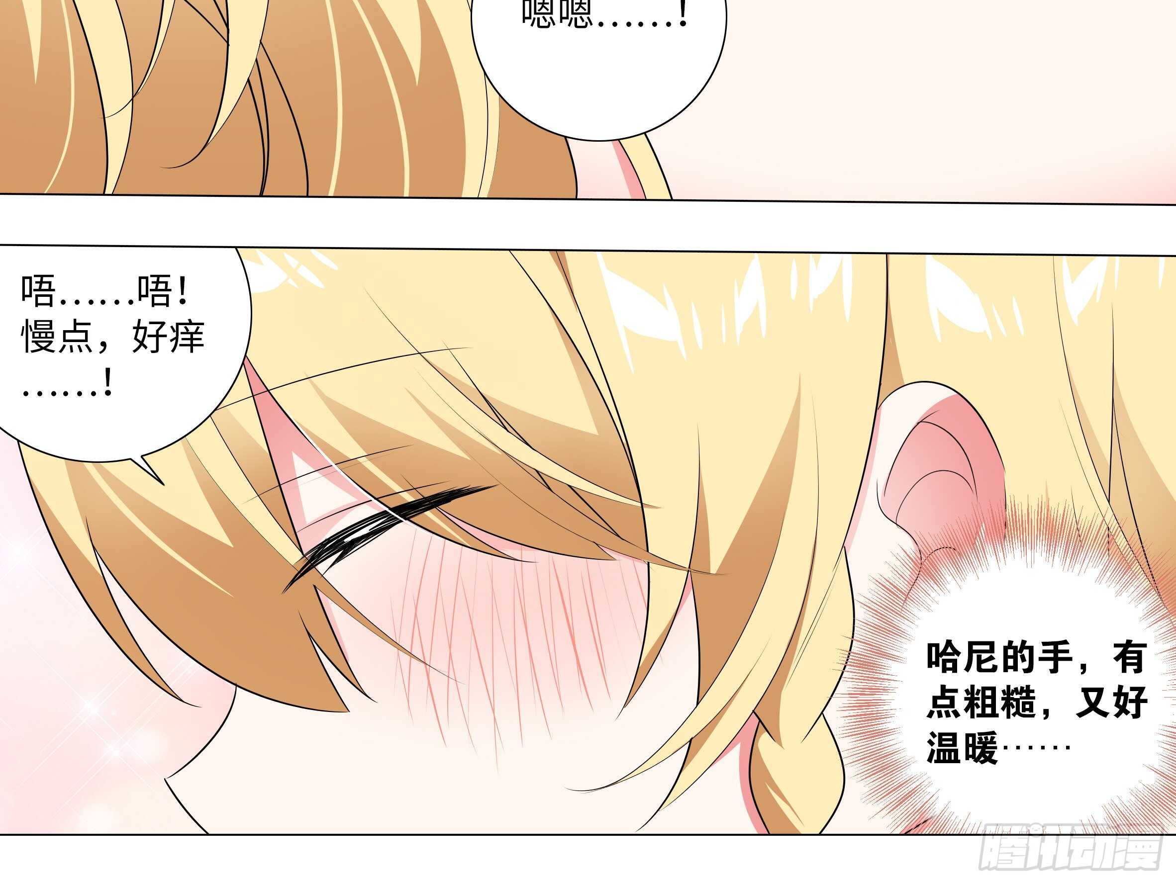 「断罪之瞳」克里斯（二）-第75话