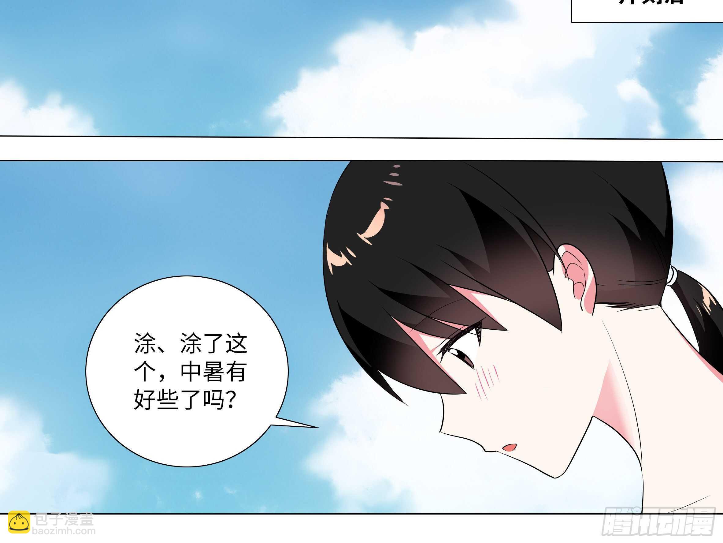 「断罪之瞳」克里斯（二）-第75话
