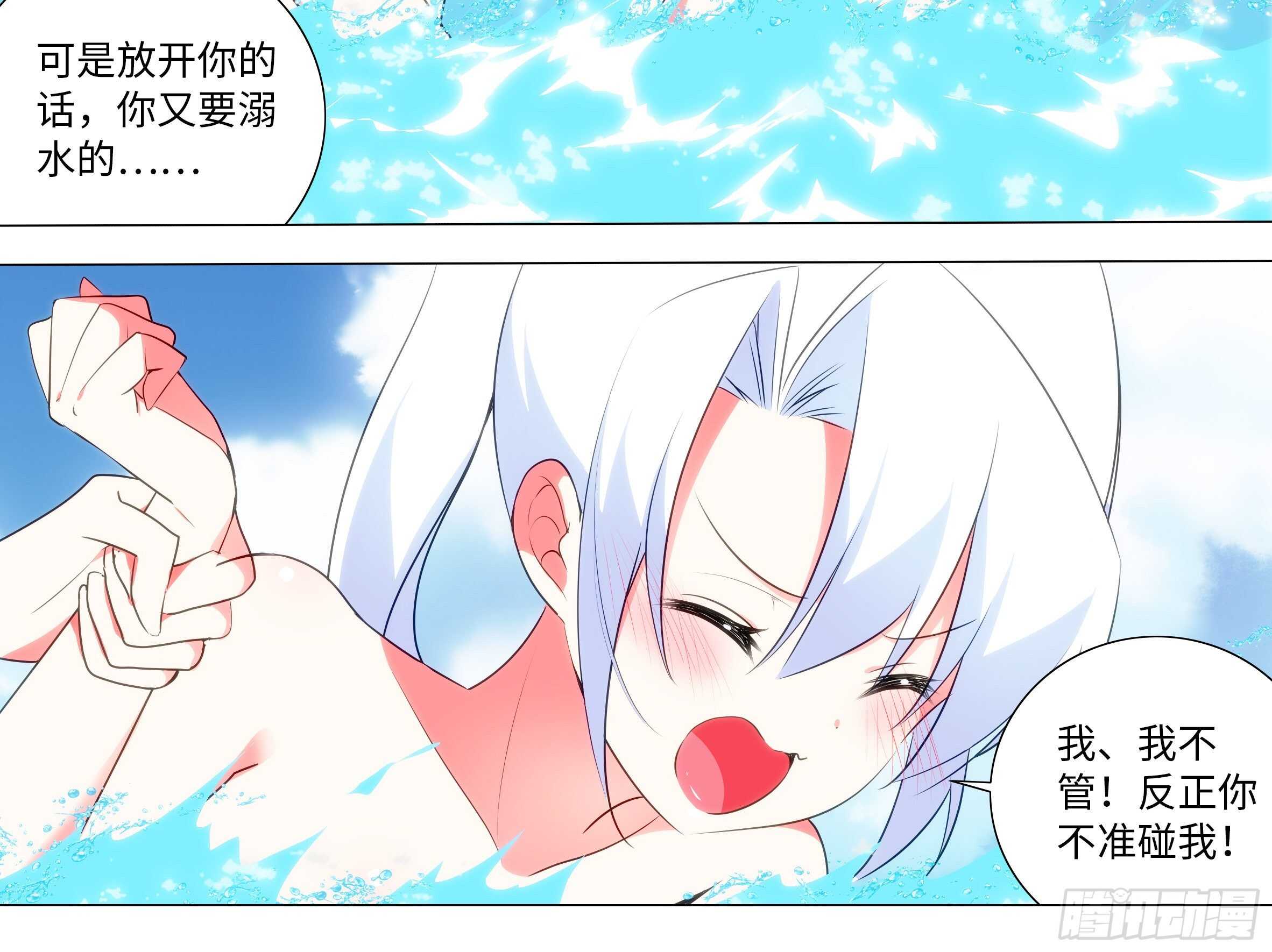 封神-第77话