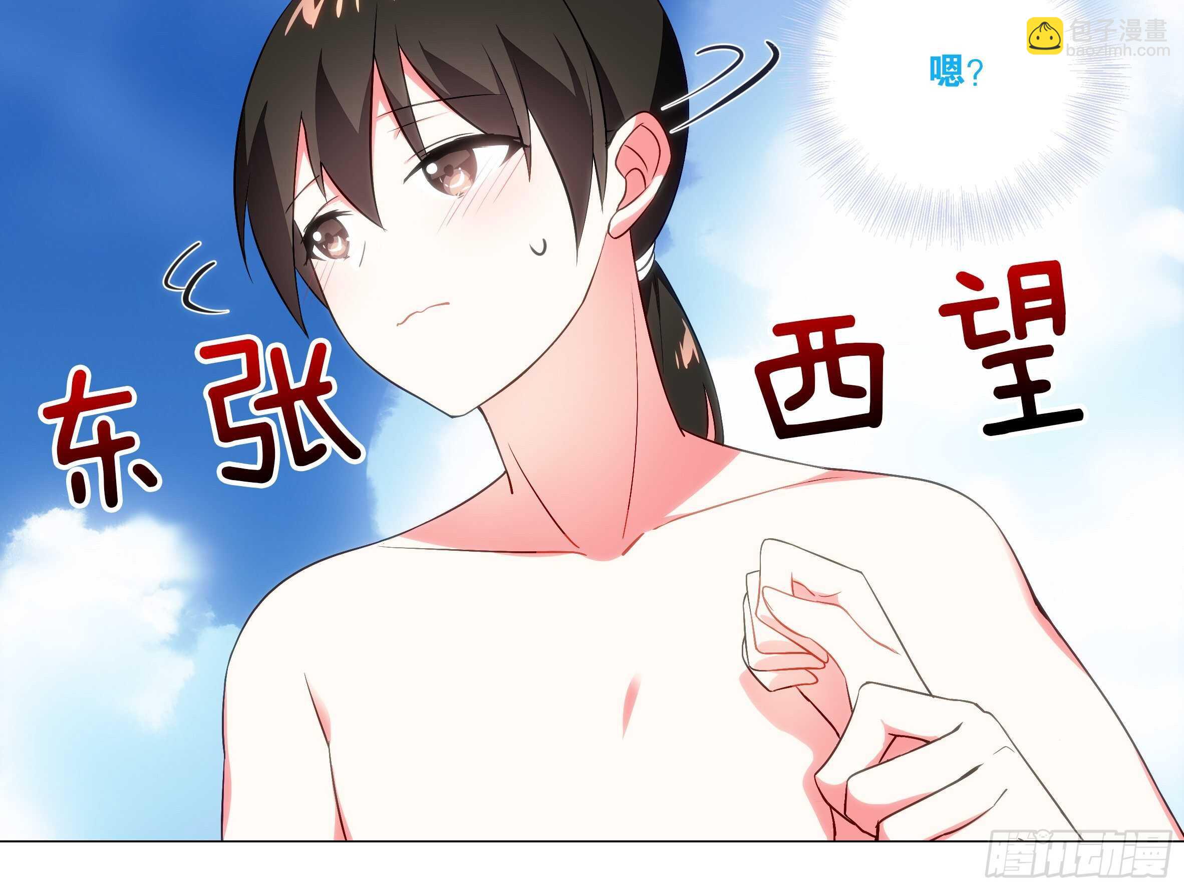 封神-第77话