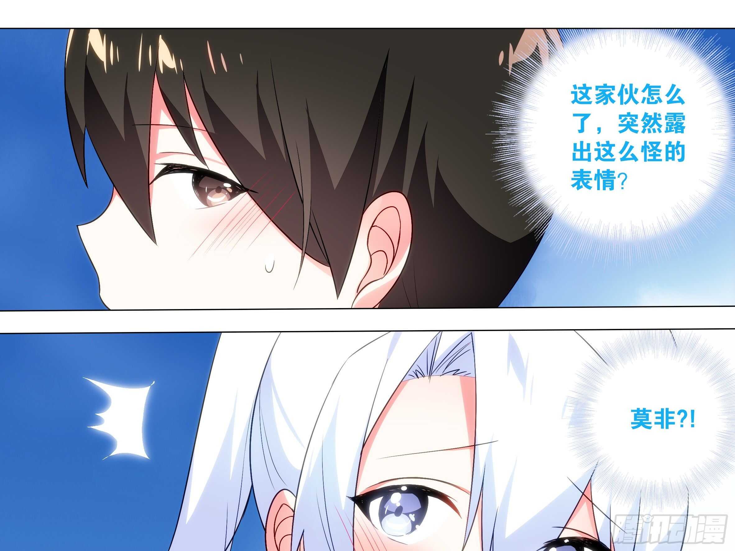 封神-第77话