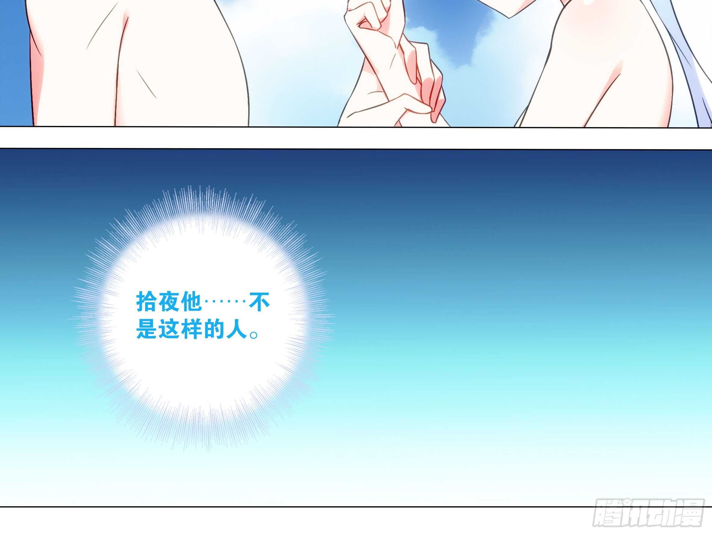 封神-第77话