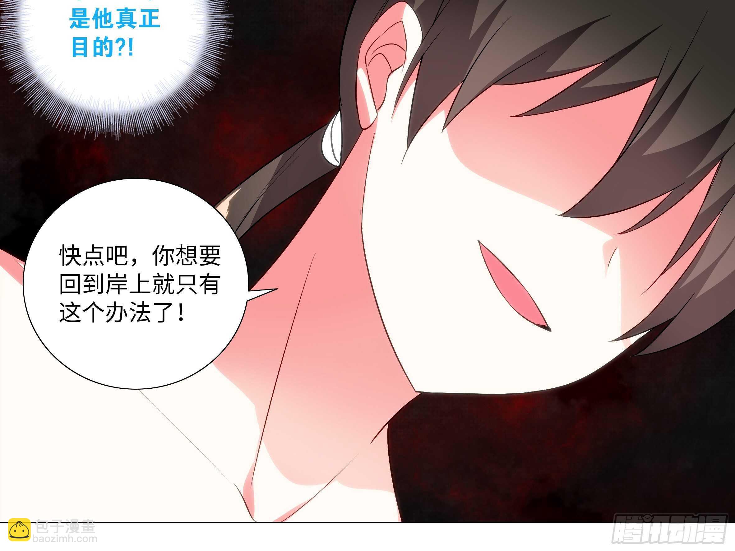 封神-第77话