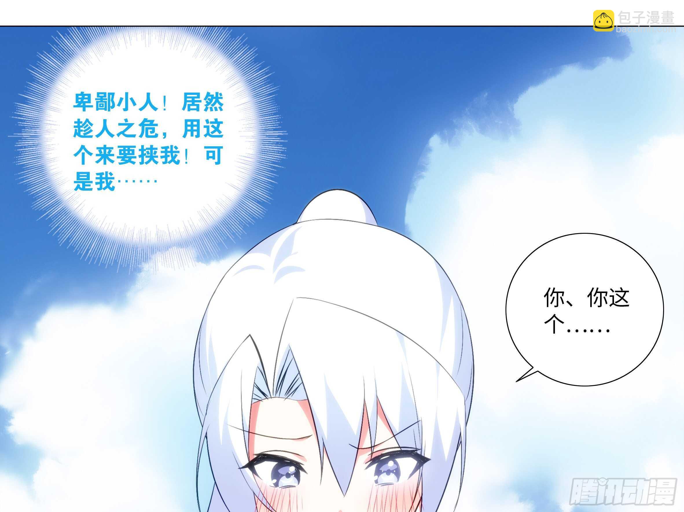 封神-第77话