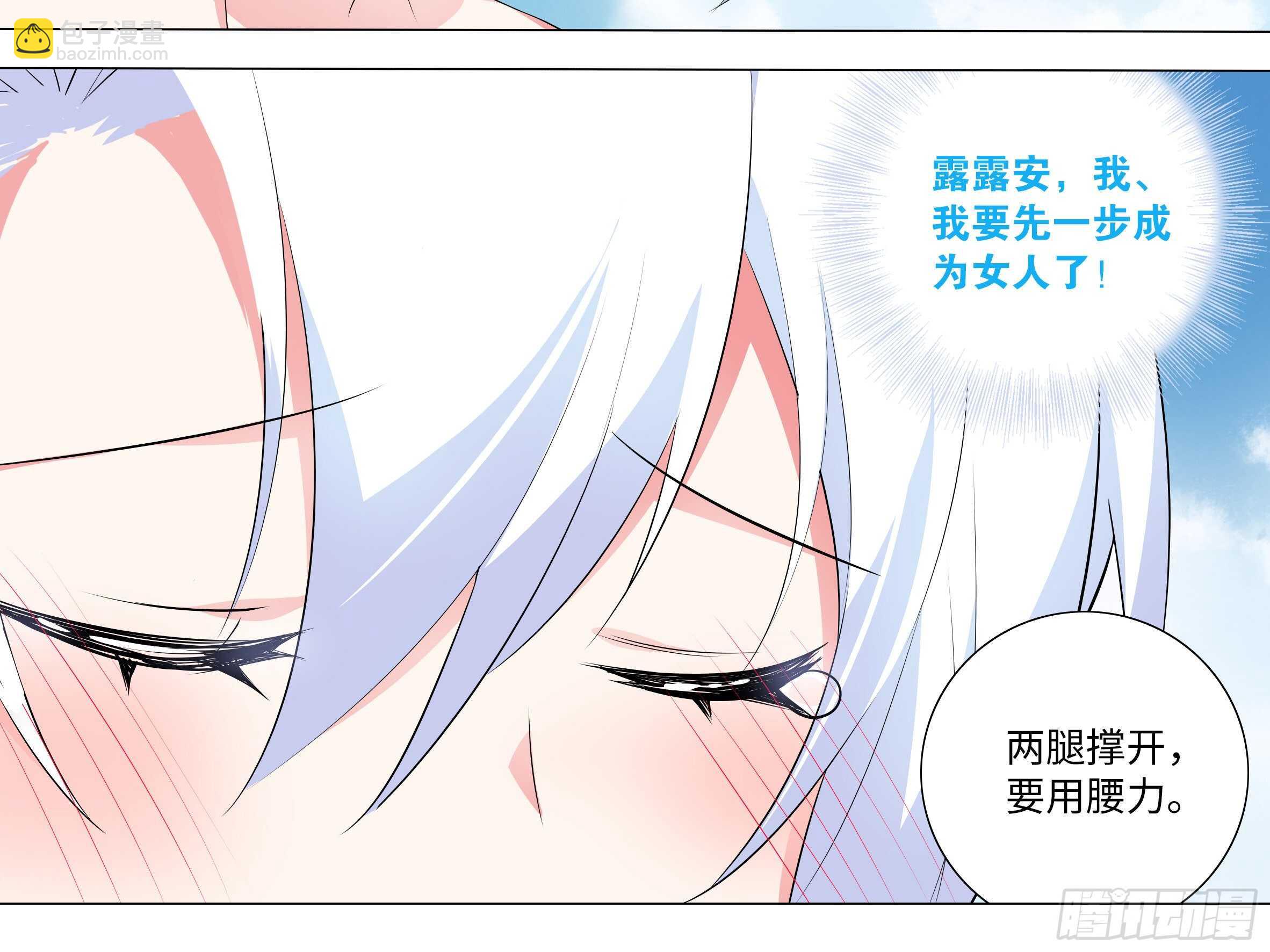 封神-第77话