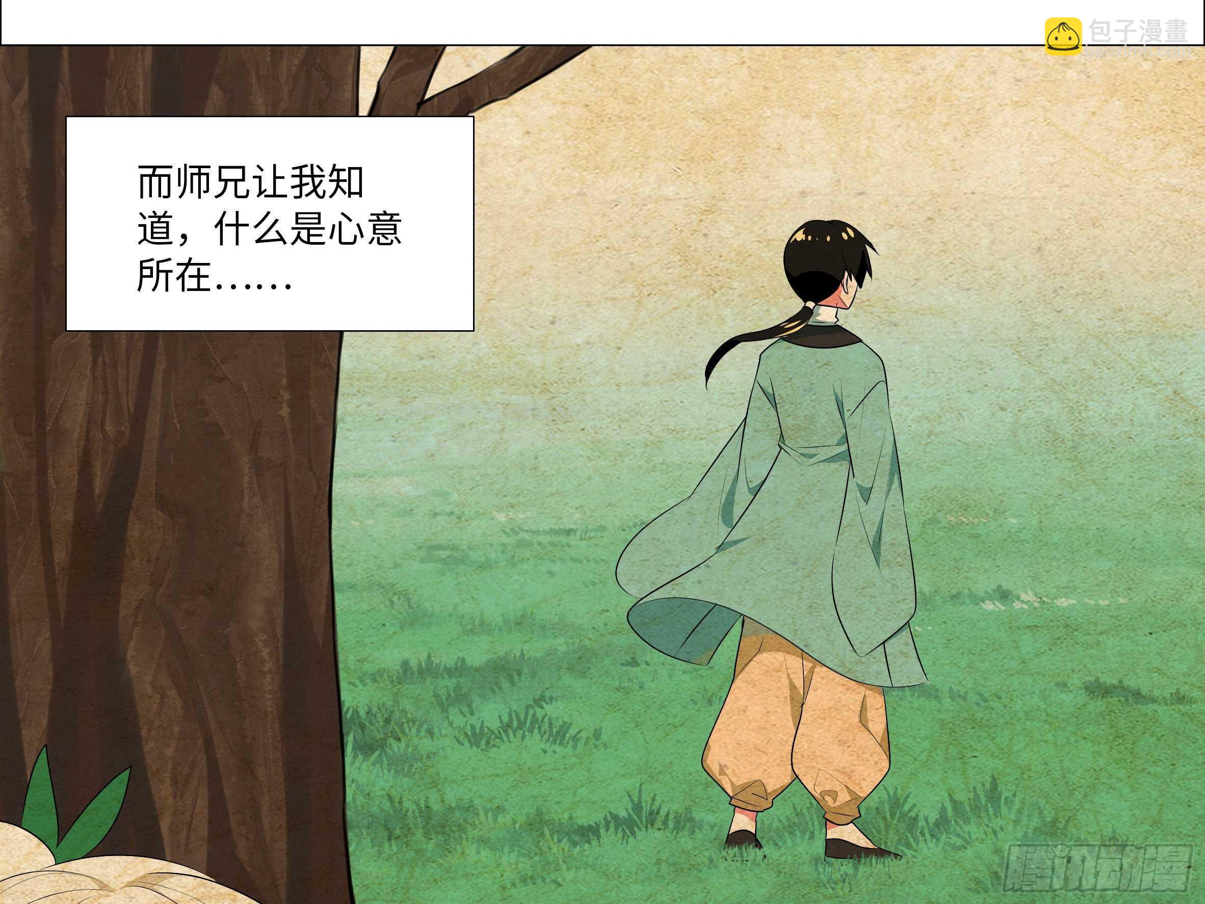 李维斯的报恩（二）-第81话