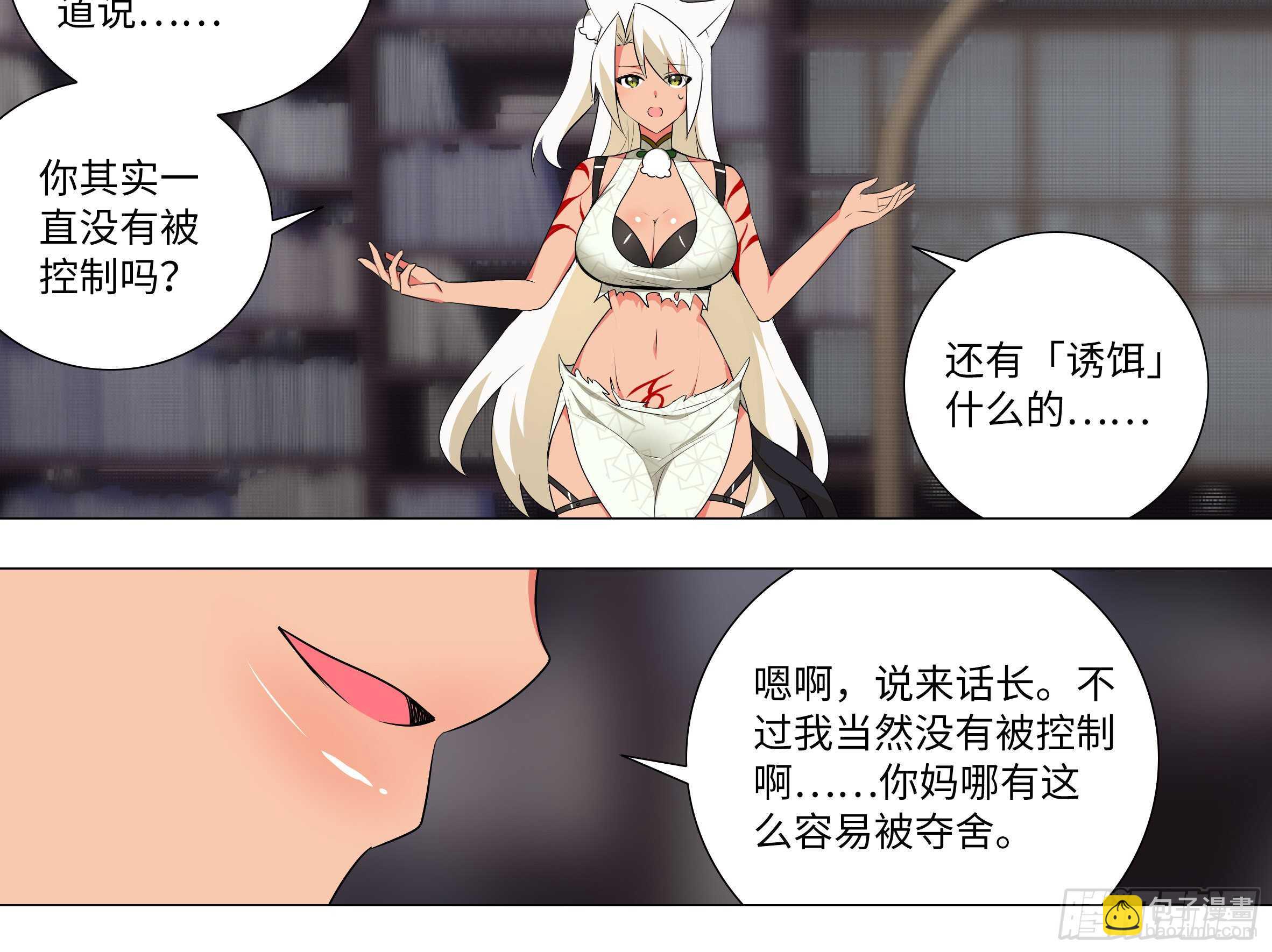 李维斯的报恩（二）-第81话