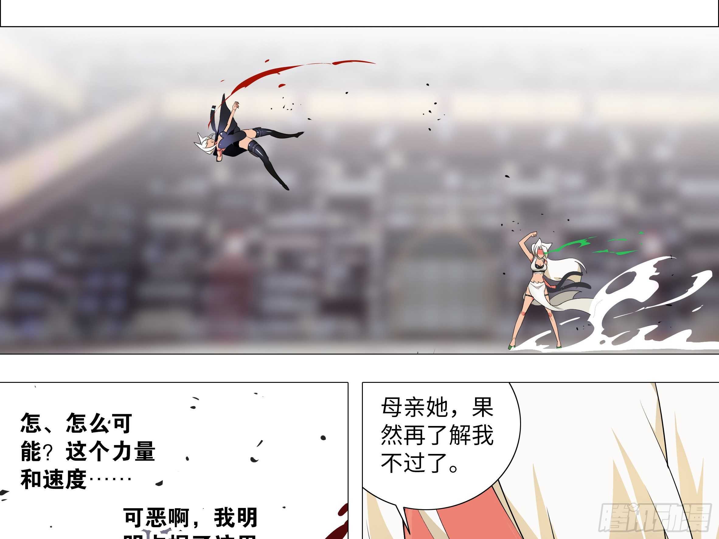 李维斯的报恩（二）-第81话
