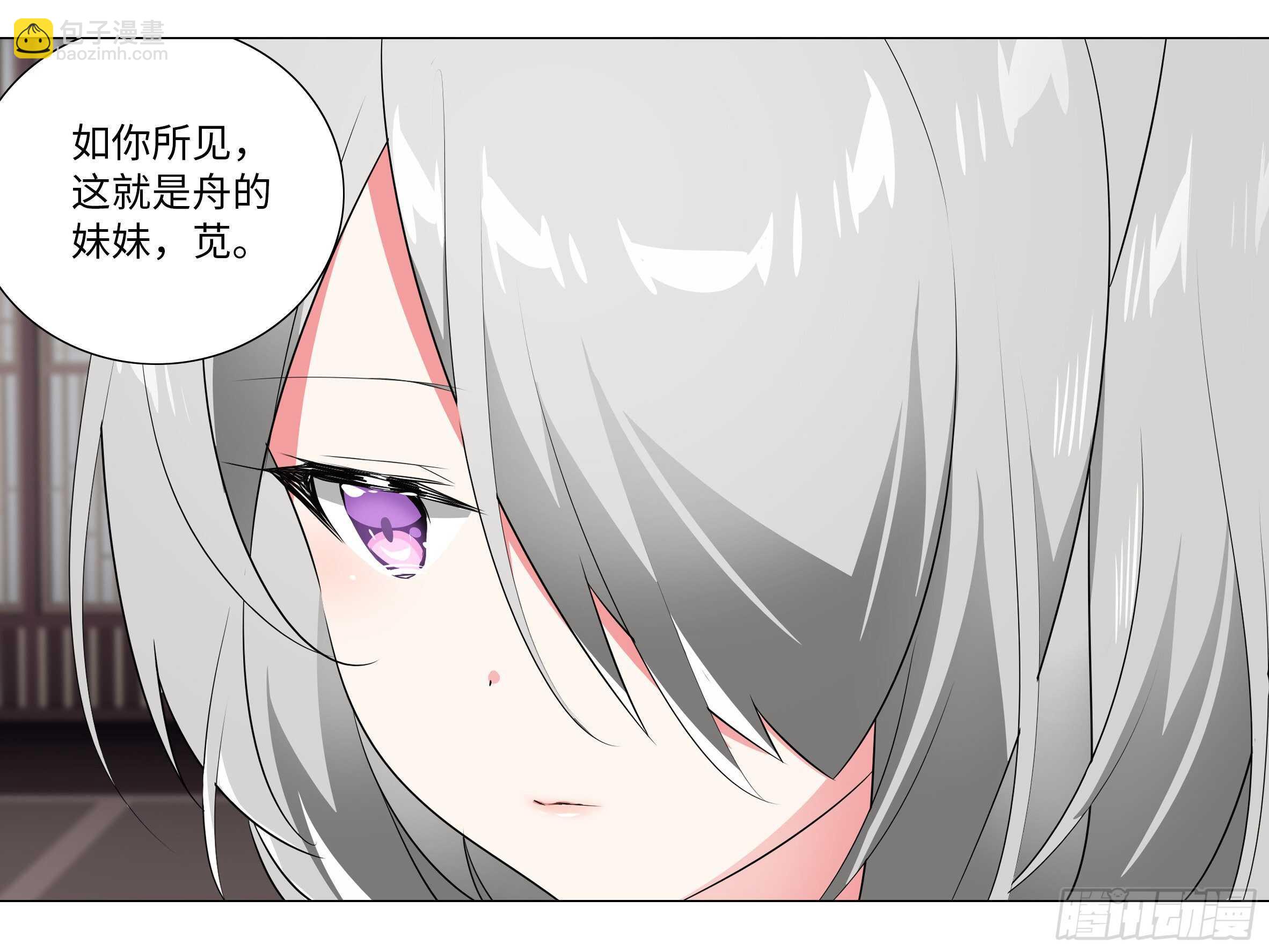 蚂蚁与公主-第83话