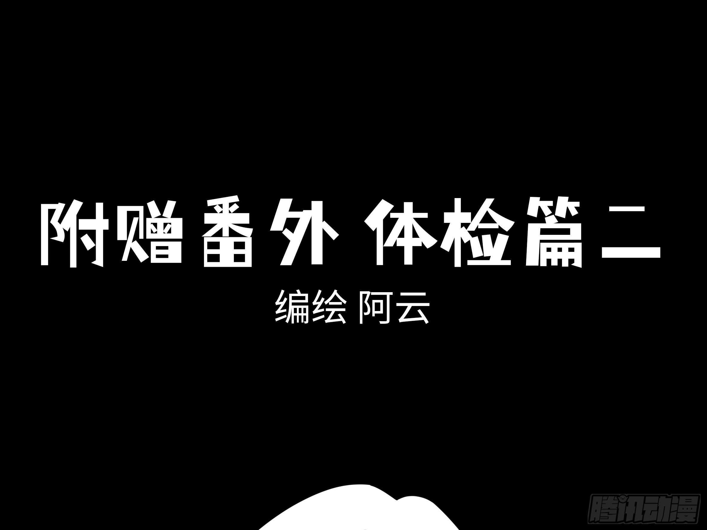 吾乃&middot;天空龙（一）-第85话