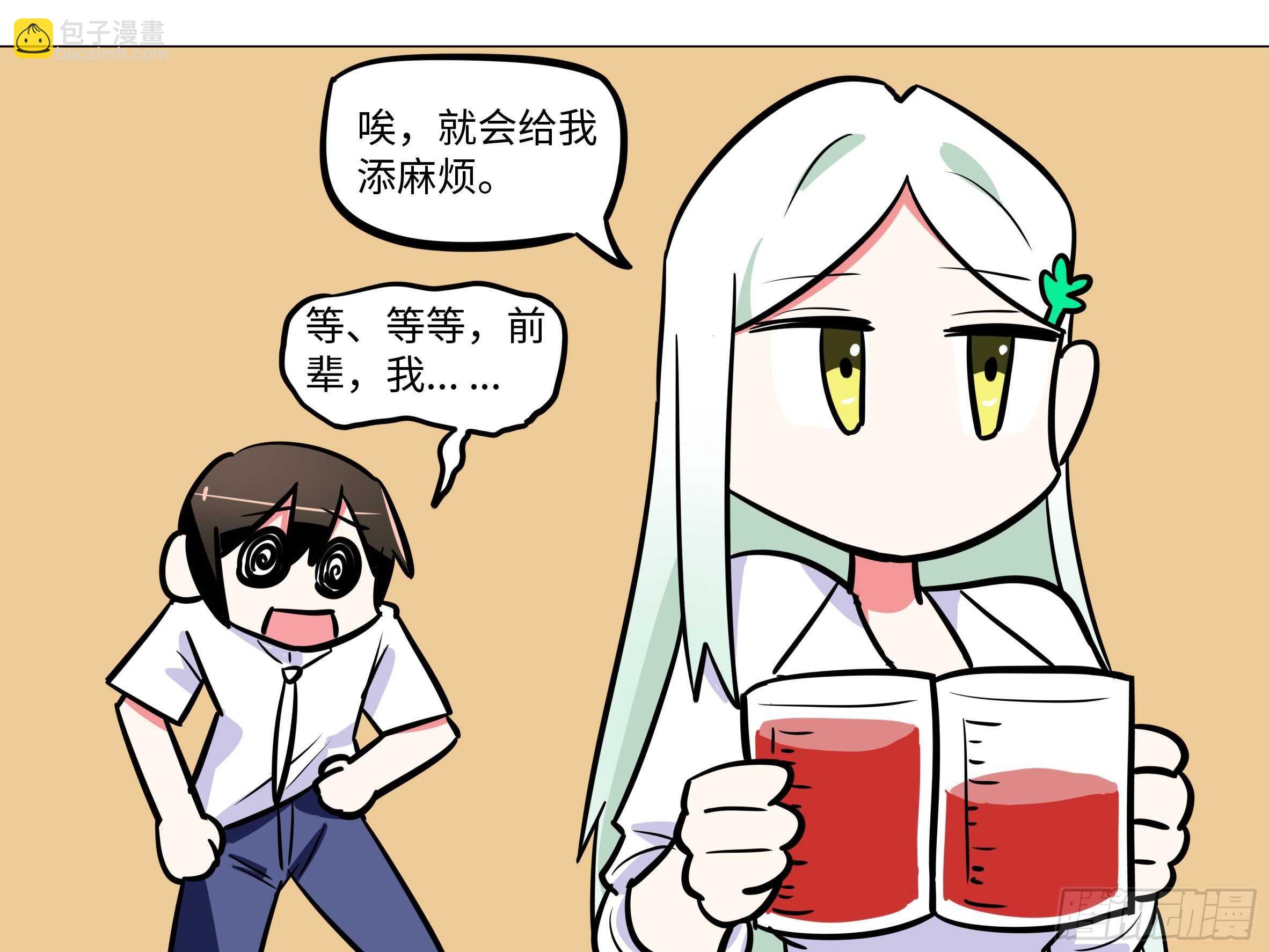 吾乃&middot;天空龙（一）-第85话