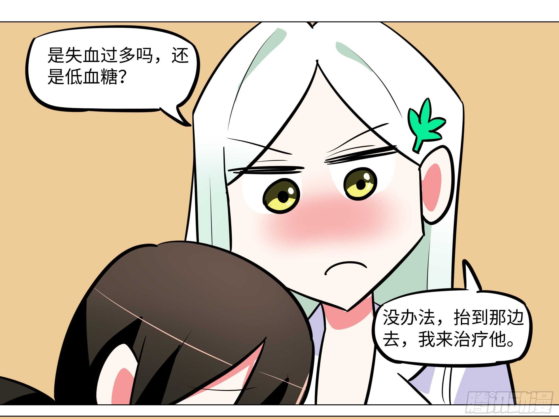 吾乃&middot;天空龙（一）-第85话