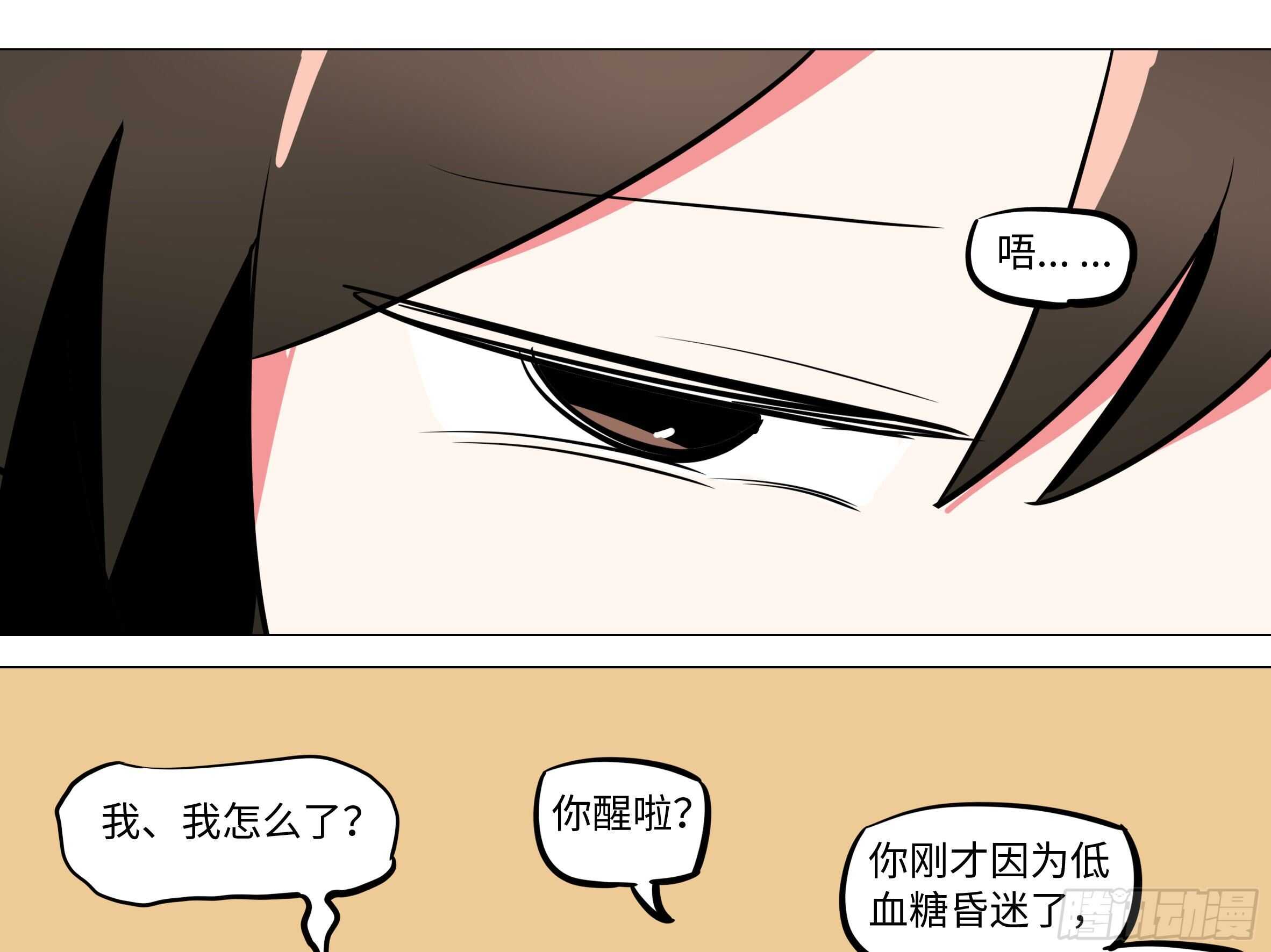 吾乃&middot;天空龙（一）-第85话