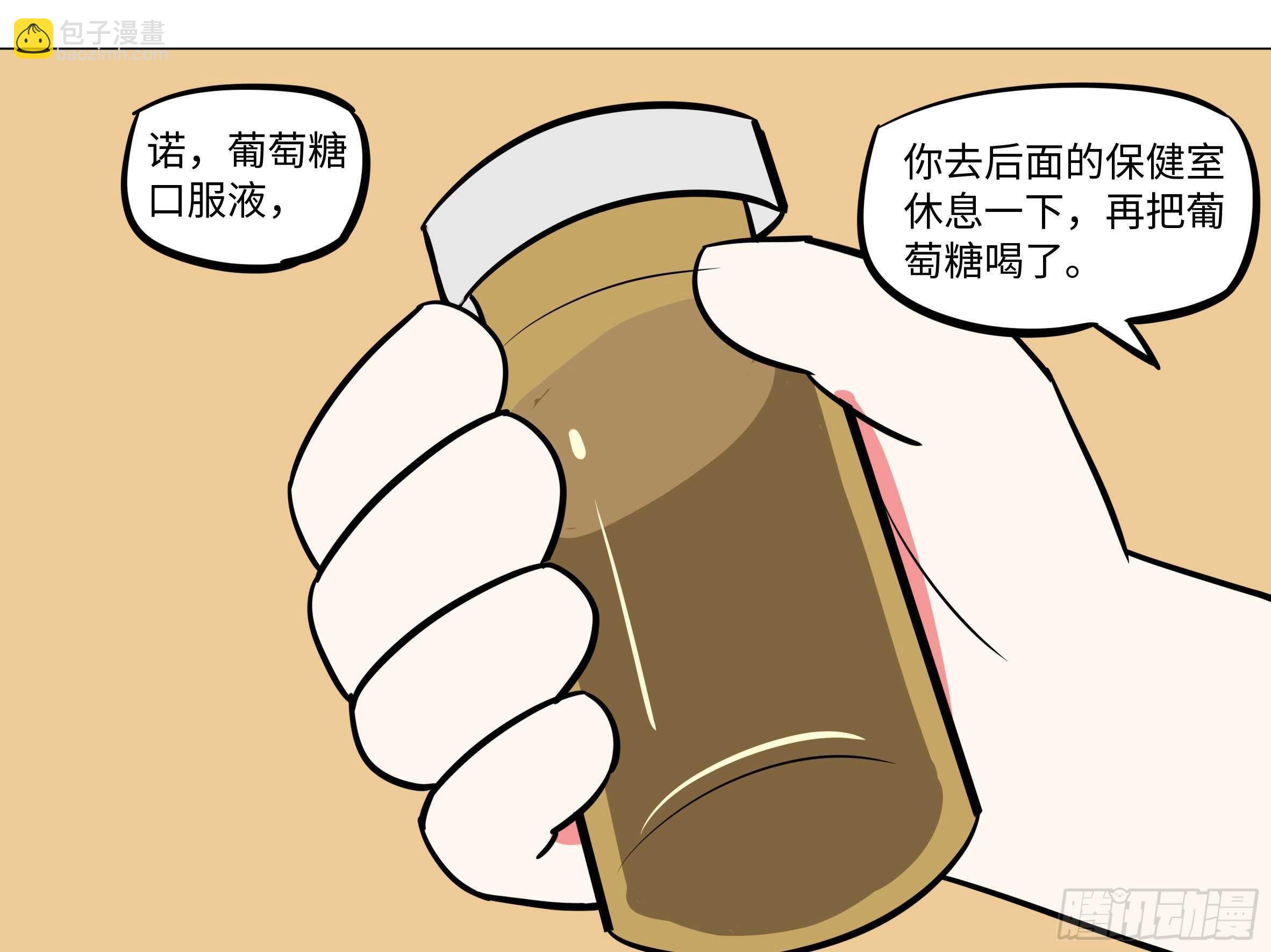 吾乃&middot;天空龙（一）-第85话