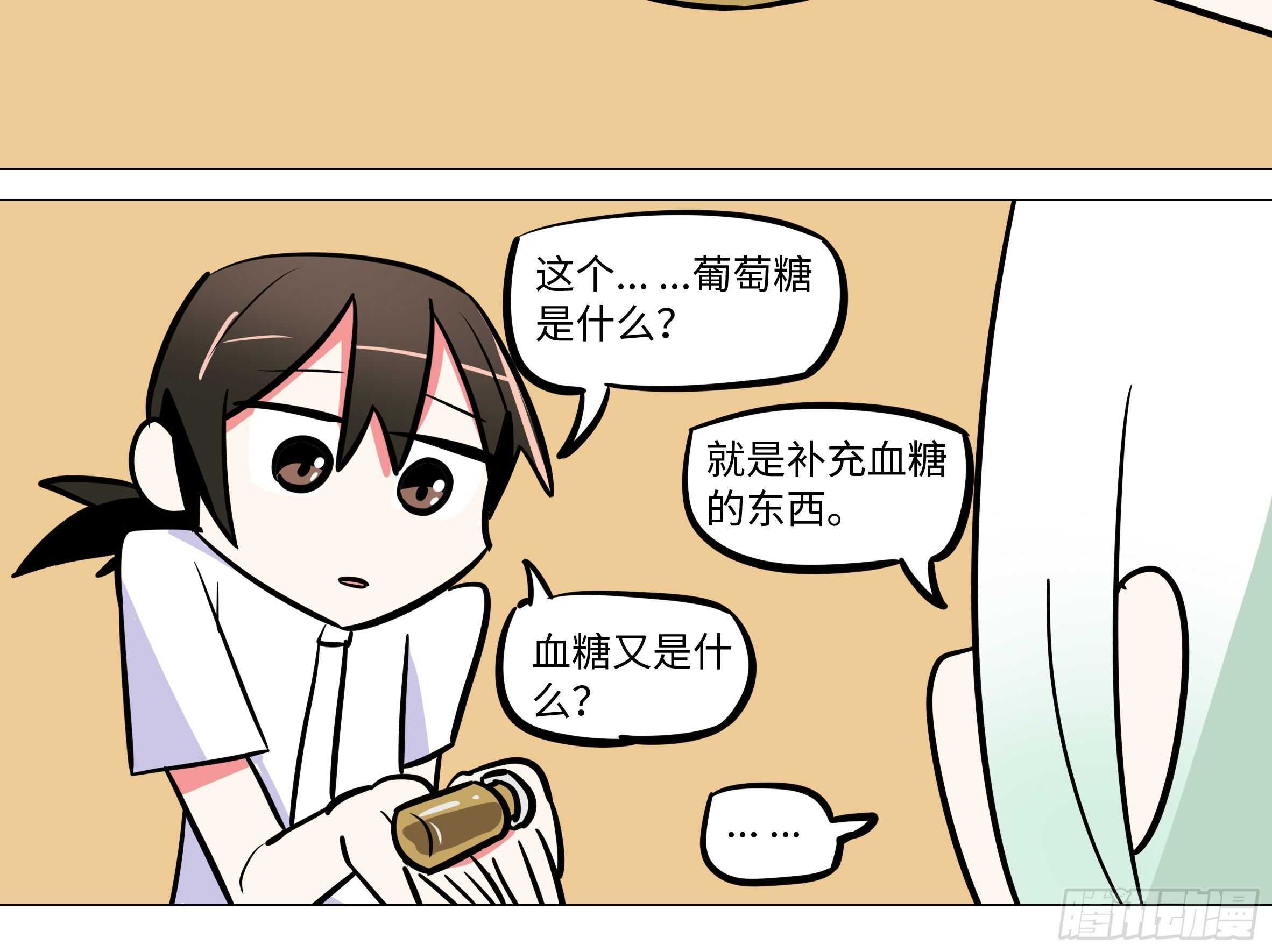 吾乃&middot;天空龙（一）-第85话